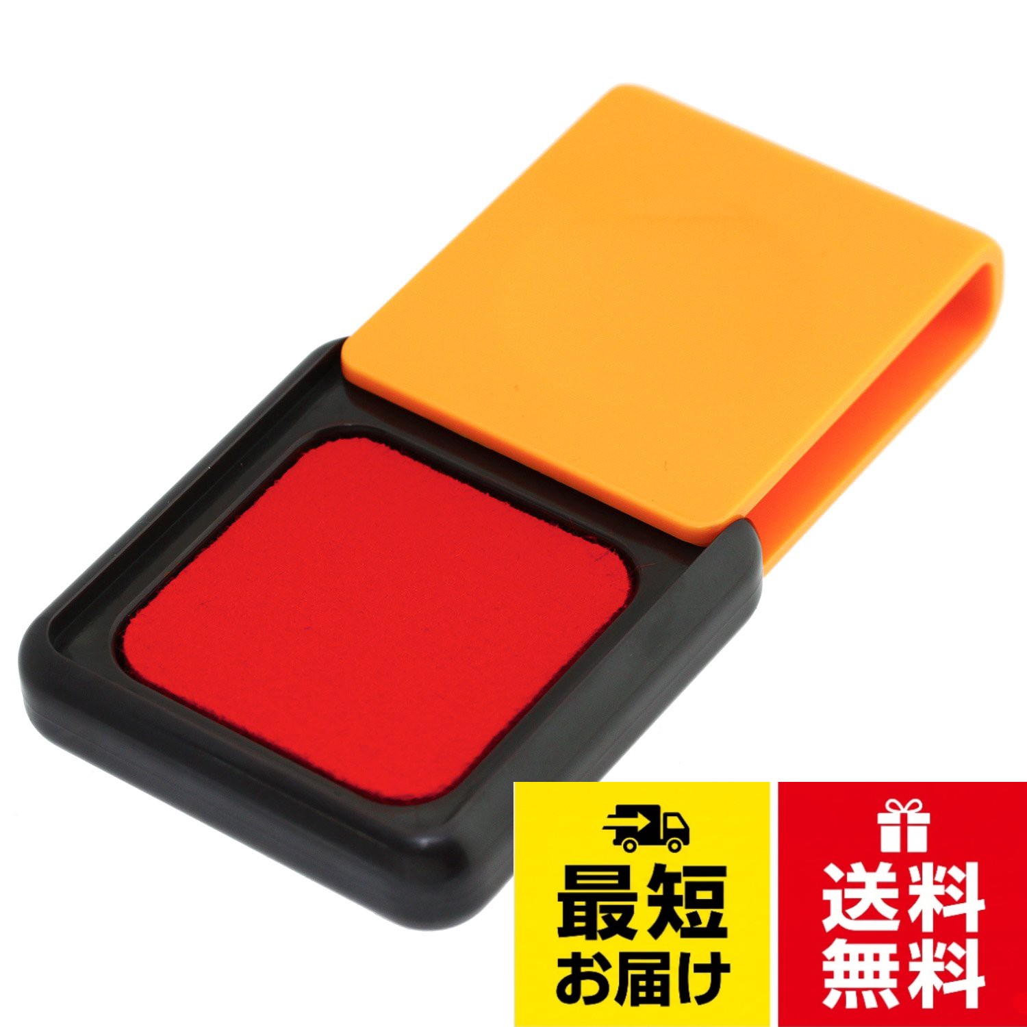 【送料無料】サンビー 朱肉 シュイングベベ 40号 SG-BK