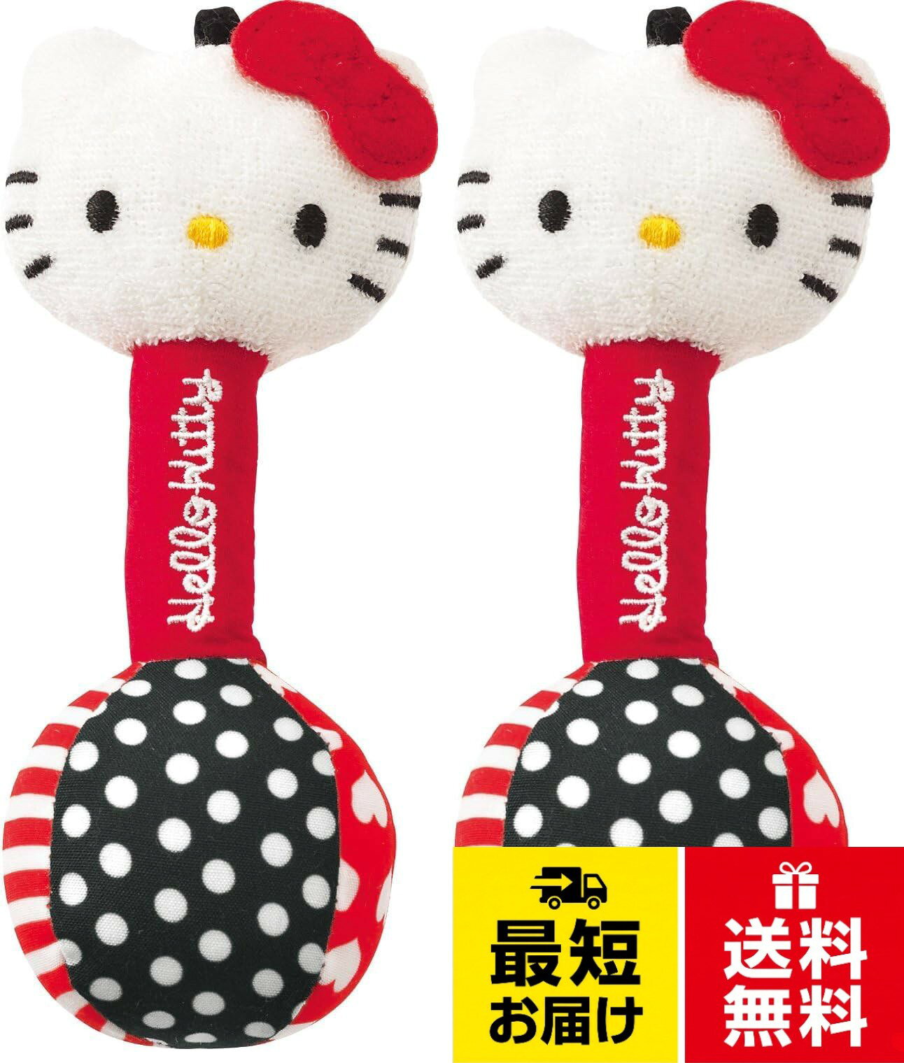 コンビ ハローキティ はじめてリンリン