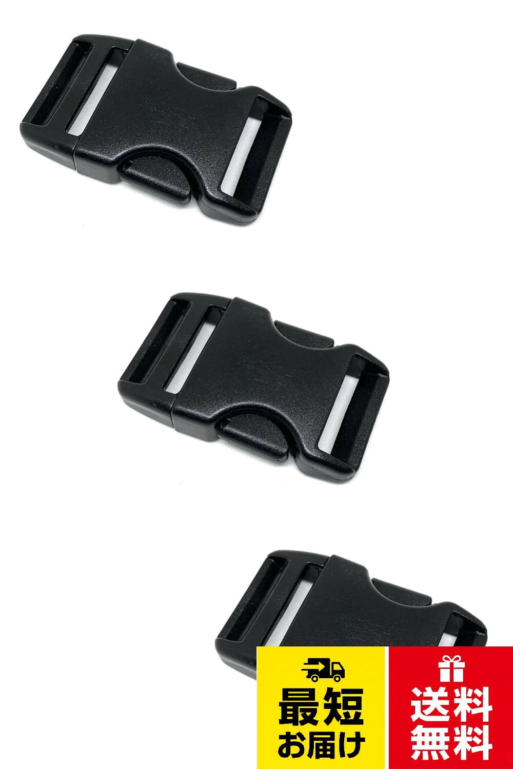 【送料無料】WUMIO サイドリリースバックル 3 個セット 内径 2.5cm 補修・交換パーツ リュック 抱っこ紐 エルゴ バックル 調整 DIY 修理 背面用 シンプル