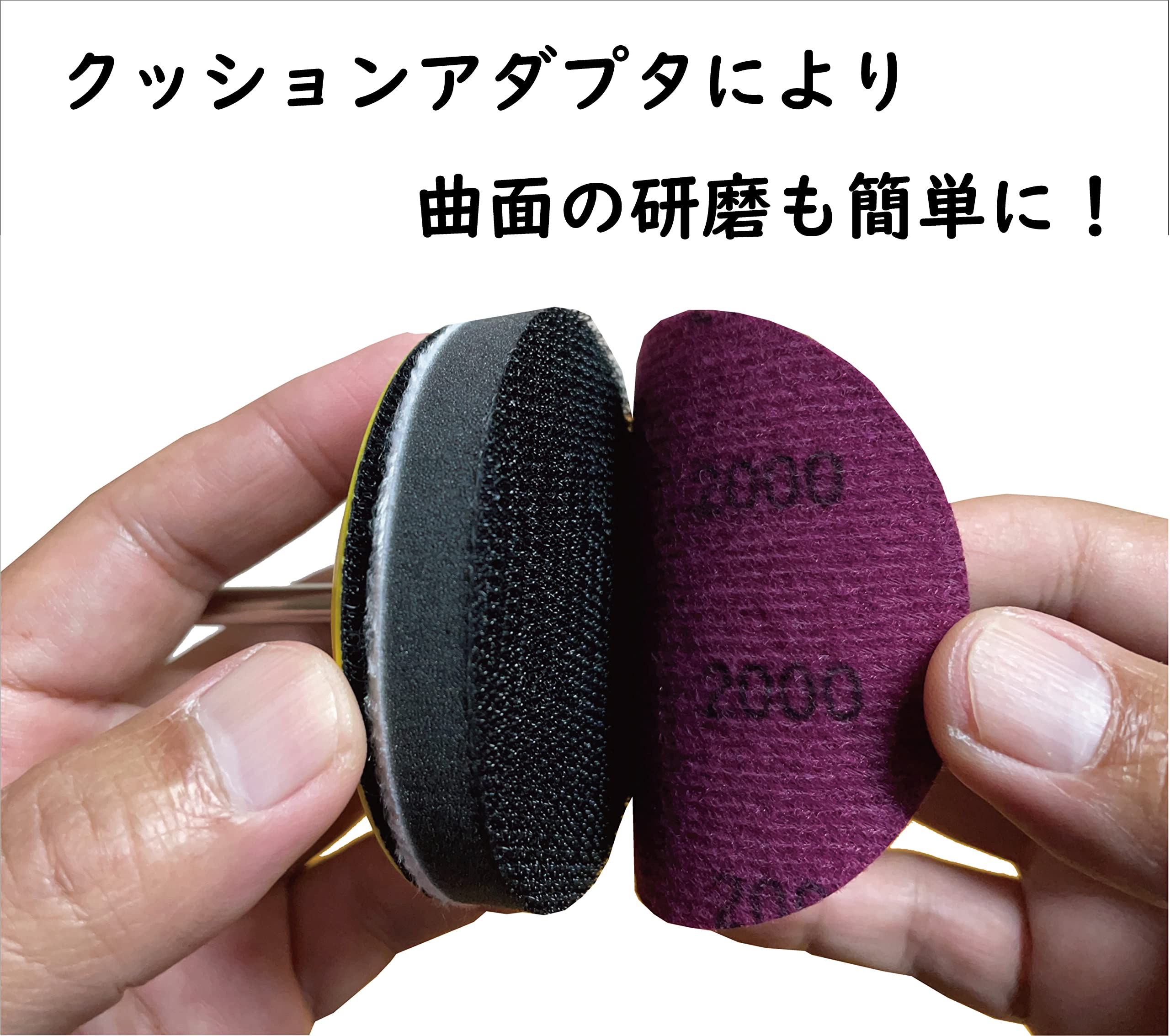 HRテクノロジーズ楽天市場店の【送料無料】WBway 75mm 曲面用アダプター サンダー専用 クッションパッド 【2個セット】 直径75mm 超厚 13mm 丸型 耐衝撃性 3インチ 曲面アダプター 研磨パッド サンディングパッド 曲面研磨｜アングル2