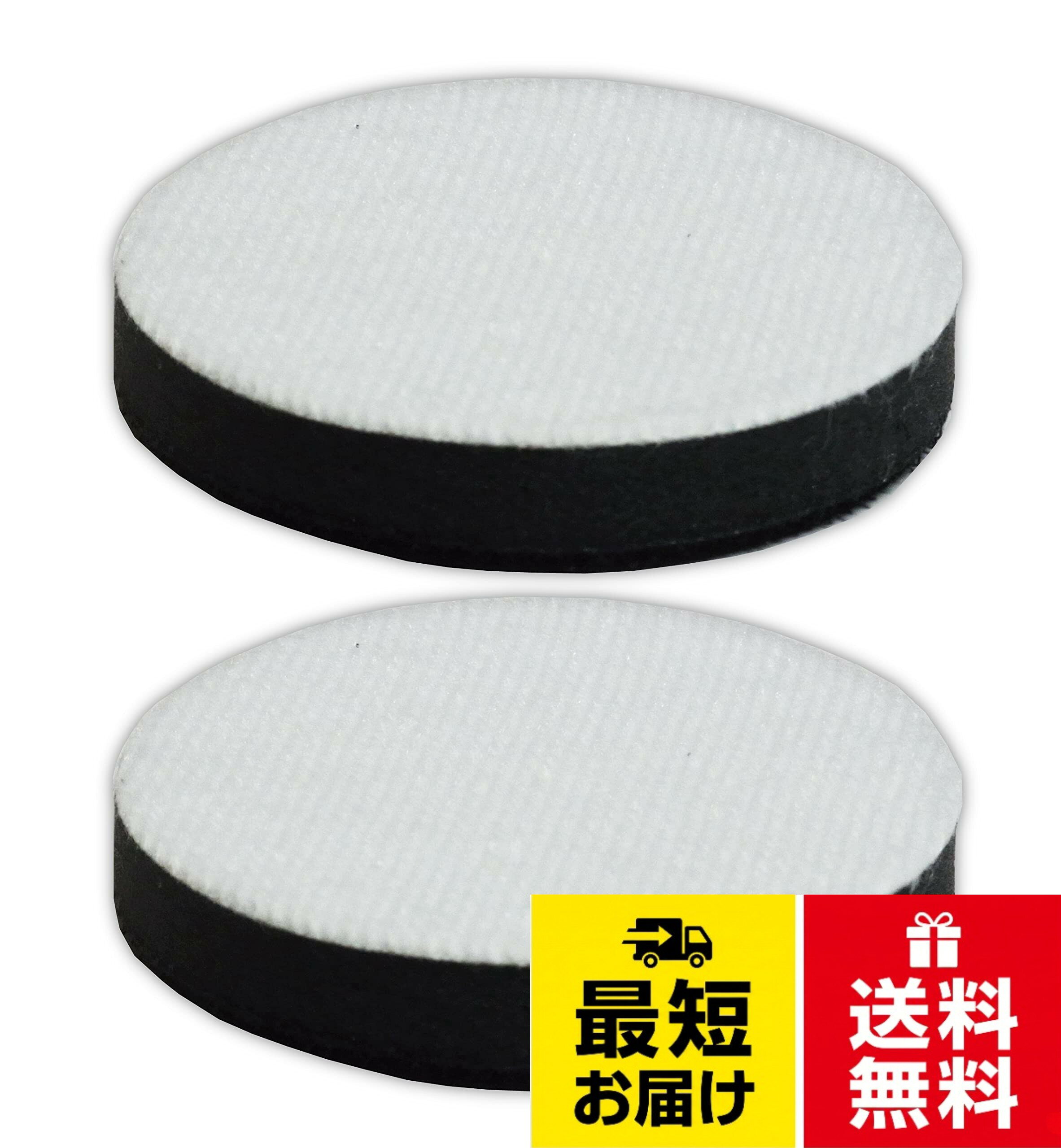 【送料無料】WBway 75mm 曲面用アダプター サンダー専用 クッションパッド 【2個セット】 直径75mm 超厚 13mm 丸型 耐衝撃性 3インチ 曲面アダプター 研磨パッド サンディングパッド 曲面研磨