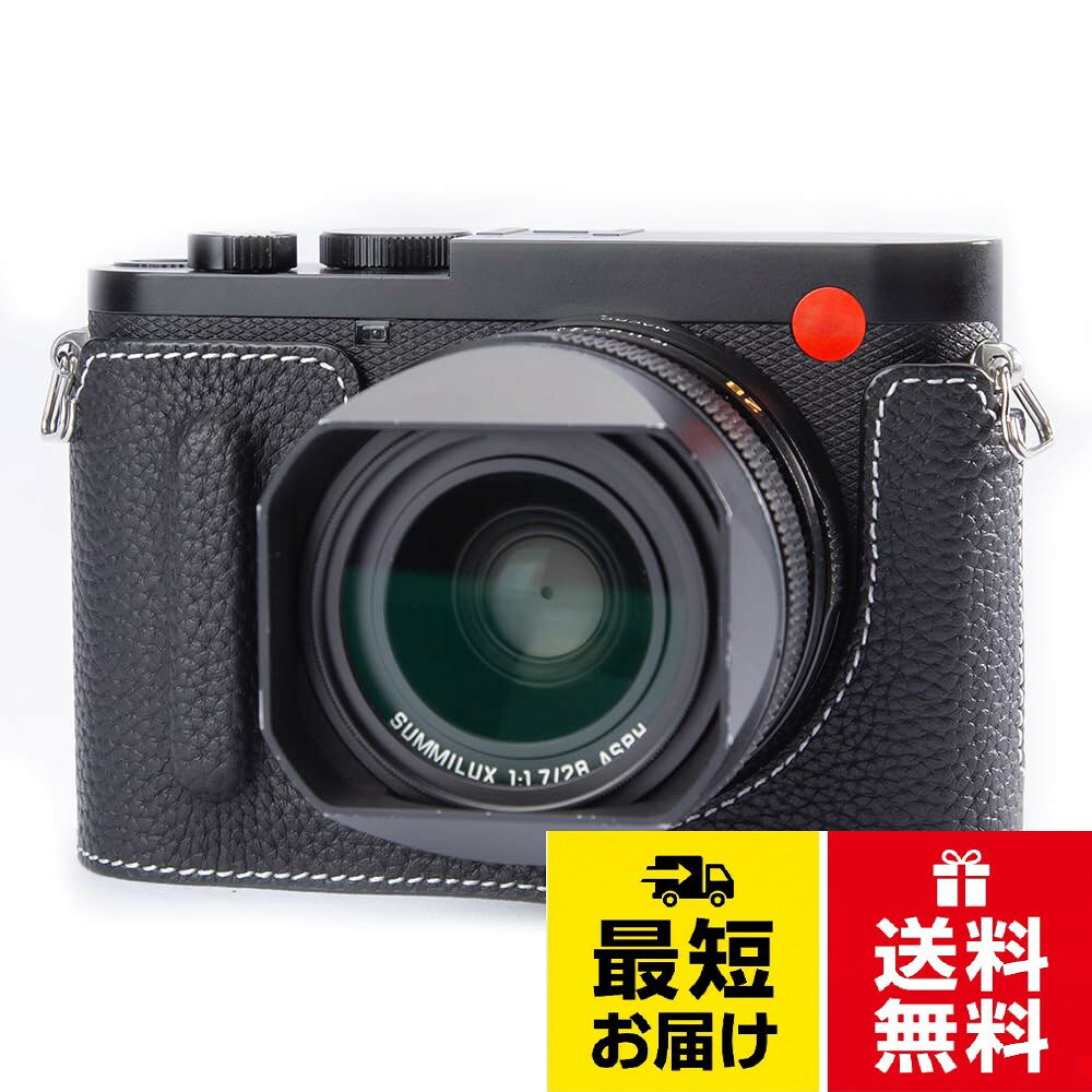 【送料無料】Leica Q3専用 手作り本革 レトロスタイルの半包みカメラレザーケース 保護カバー適用Leica q3 コンパクト設計 三脚取り付け可能 キズ・摩耗防止