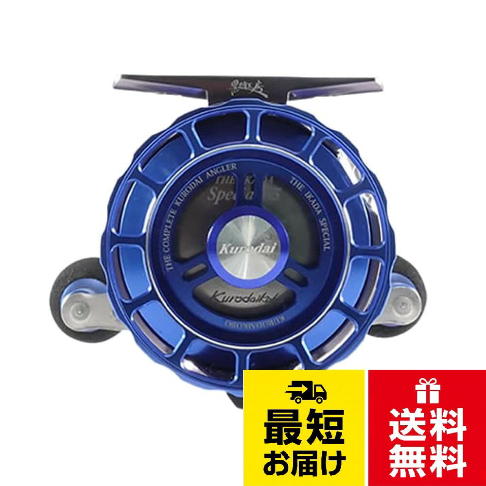 ギア比：1:3.8/ハンドル巻上量：55cm。自重：195g。スプール径(mm)/幅(mm)：65/23。標準糸巻量(号)：フロロ0.8-3.0/PE 0.4-1.0 (100m)。ベアリング：5/ワンウェイ：1黒鯛工房 カセ筏師 THE IKADA Special (イカダスペシャル) 65 大チヌ カセ・イカダリール T 右 (鏡面チタン/ブルー) / T 右 (鏡面チタン/ブルー) / 65mm