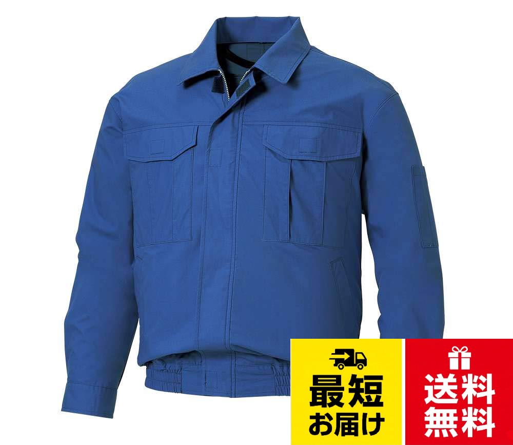 素材：綿100％　コットンブロード[Cooling Wear] SUN-S(サンエス) 空調風神服 長袖ブルゾン【KF90550】 綿100％ 服のみ (ダークブルー, L) / 空調風神服 / L