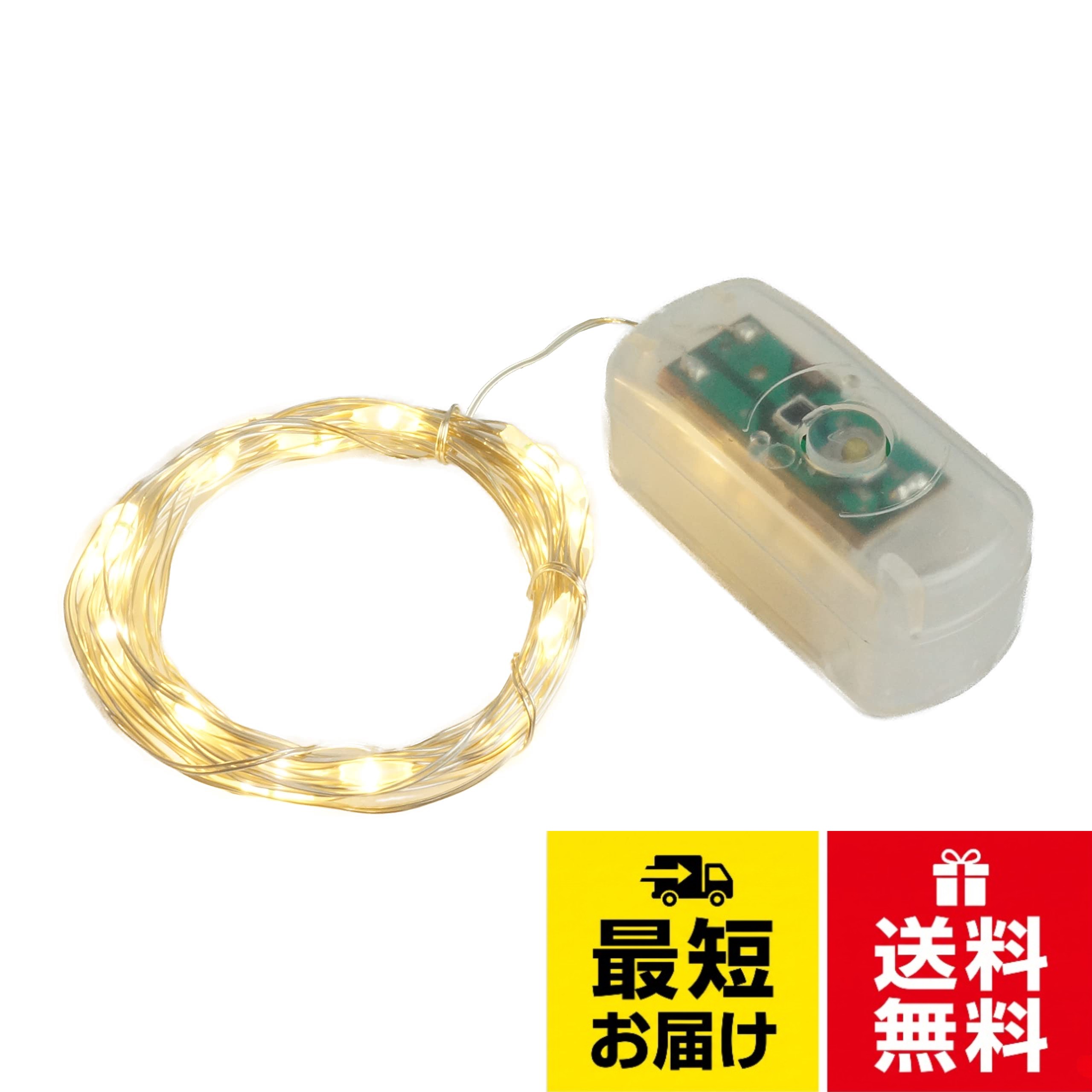 銅線部分は自由自在に曲げることができ、好きな形を手軽に作り出すことができます。。複雑な形状にも巻きつけることができ、クリスマスやパーティ、結婚式などの装飾に使用すれば、ロマンティックな照明効果を醸し出します。。銅線とLEDライトは防水仕様。。ボタンを押すだけで3種類の点灯モードに切り替え可能！。本体サイズ(約)：4.1×1.8×1.7cm　ワイヤー長さ(約)：200cm　LED数：20個　LED間隔(約)：10cm　電池：LR44ボタン電池×3　入数：2個セットprendre 【セット】 イルミネーションライト LED 防水 2m 20灯 柔軟 自由自在 装飾 電飾 クリスマス パーティー 結婚式 ガーデンライト 屋外 屋内 PR-LUMI20020