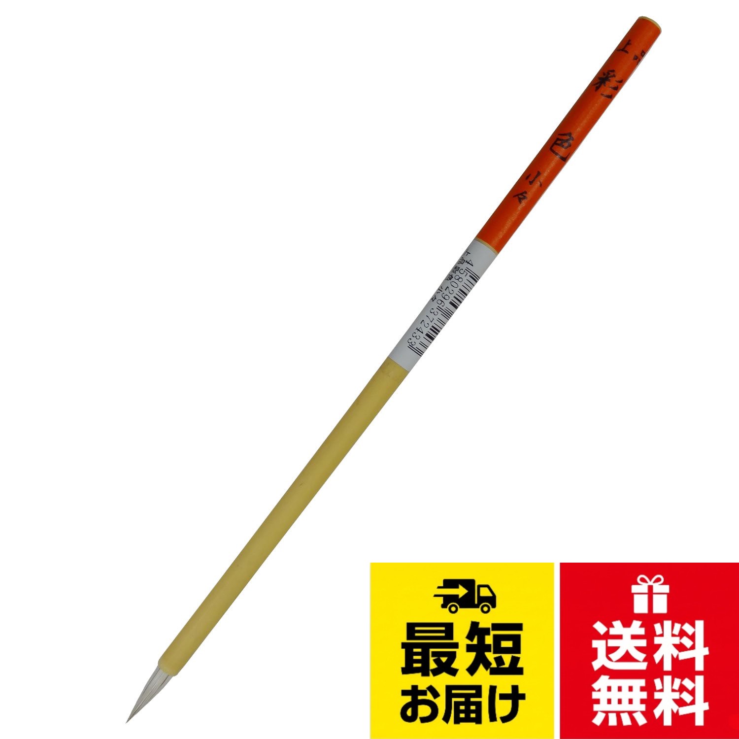 中里 (nakasato) 彩色筆