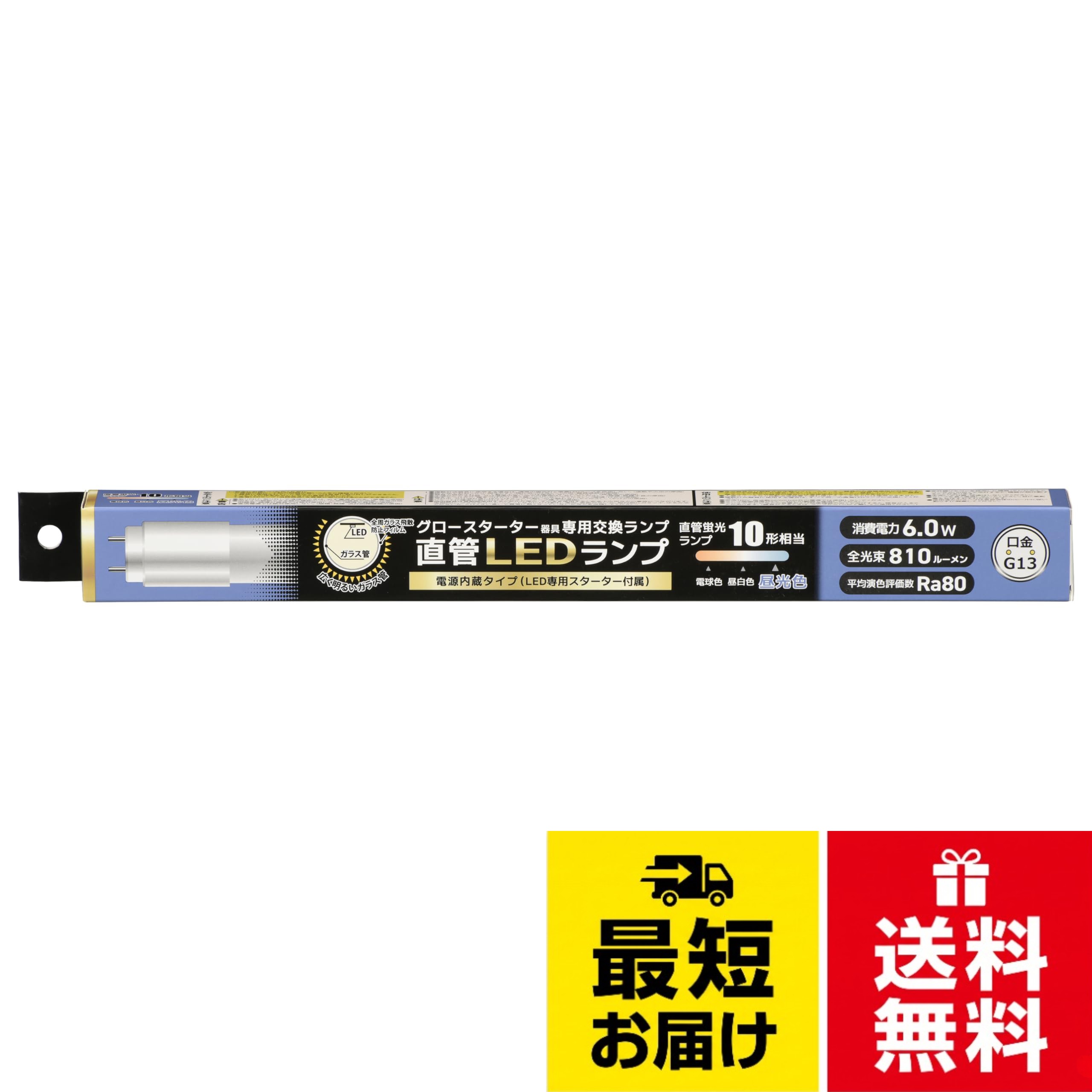 【送料無料】オーム電機 LED蛍光灯 直管LEDランプ グロースターター器具専用 片側給電仕様 LDF-SS-D/N/L-7