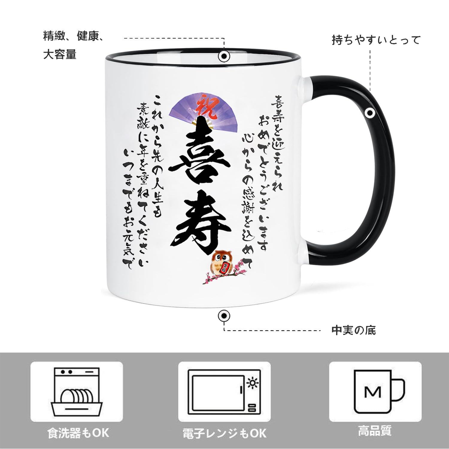 HRテクノロジーズ楽天市場店の【送料無料】喜寿 祝い 77歳喜寿 喜寿祝いプレゼント 敬老の日 ギフト 喜寿の記念 喜寿のお祝い プレゼント 長寿 祝い 贈り物 マグカップ 陶器 父の日 母の日 男性 女性 誕生日 パーソナルギ｜アングル3