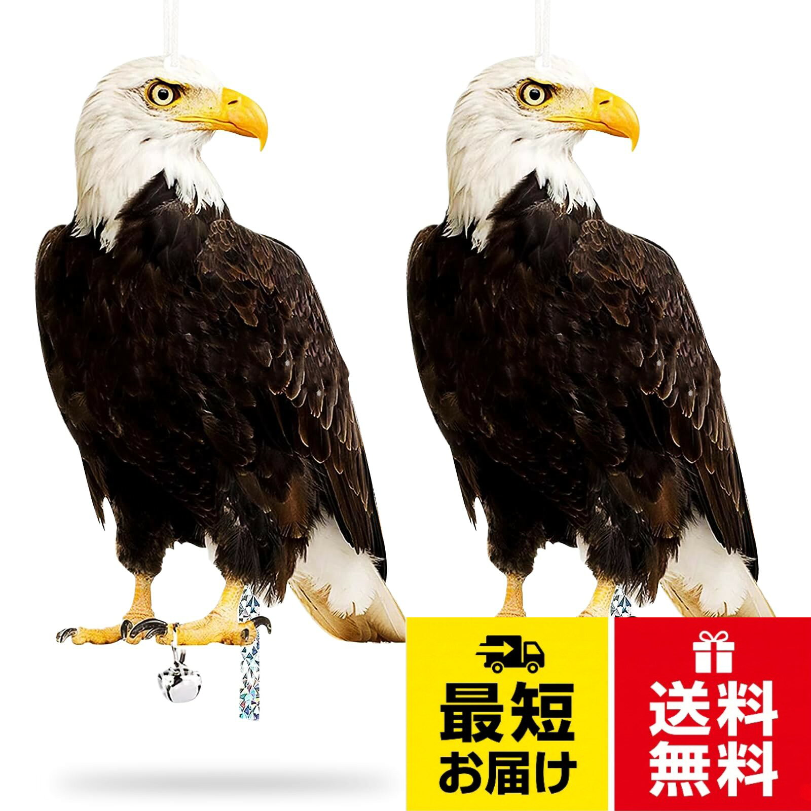 【商品の内容】本体：長さ270×幅170×厚さ15mm、鈴付き、ホログラムテープ付き。2個入り。マテリアル：アクリル。A:鳥を駆るタカ；B：鳥よけフクロウ。。【リアル効果】フクロウは猛禽類で鳩などの鳥たちの天敵です、鳥たちには恐れられる存在なのです。鳥避けグッズの図案が生き生きしていて、簡単に鳥を追い払うことができます。反射帯と鈴が付いていて、天敵、光、音の3つの効果により、鳥たちが来るのを防ぎます。。【高品質】】耐候性が優れている材料を使い、風雨や、直射日光にも強く破損しにくいため長くお使いいただけます。防水シールを持参しており、防水で耐久性があり、雨の日に使用することができます。。【多種類の適用シーン】農作物や果樹園、魚類の養殖施設など、鳥の侵入が予想される広い範囲で使用できます。庭を飾り、庭を保護するとともに、庭を美化することもできます。。【品質保証】製品を受け取ってから何か問題があったら、最初に私たちに連絡してください。私たちは最初にあなたのために解決します。ziyue 2セット 鳥よけ 鳩よけ カラスよけ よけ カラスよけ 鳩 鳥避けグッズ 鳥獣害対策 設置簡単 吊り下げ式 家庭菜園 果樹園 鳥害対策 / 長さ270×幅170×厚さ15mm