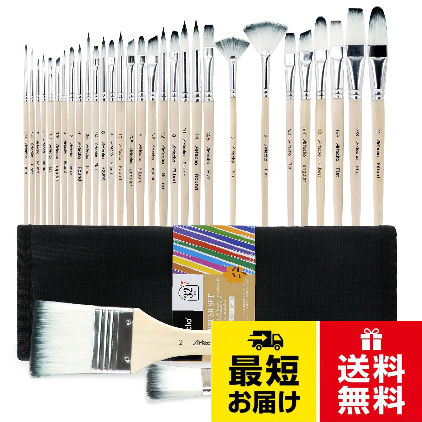 【送料無料】Artechoアクリルペイント用ペイントブラシ。