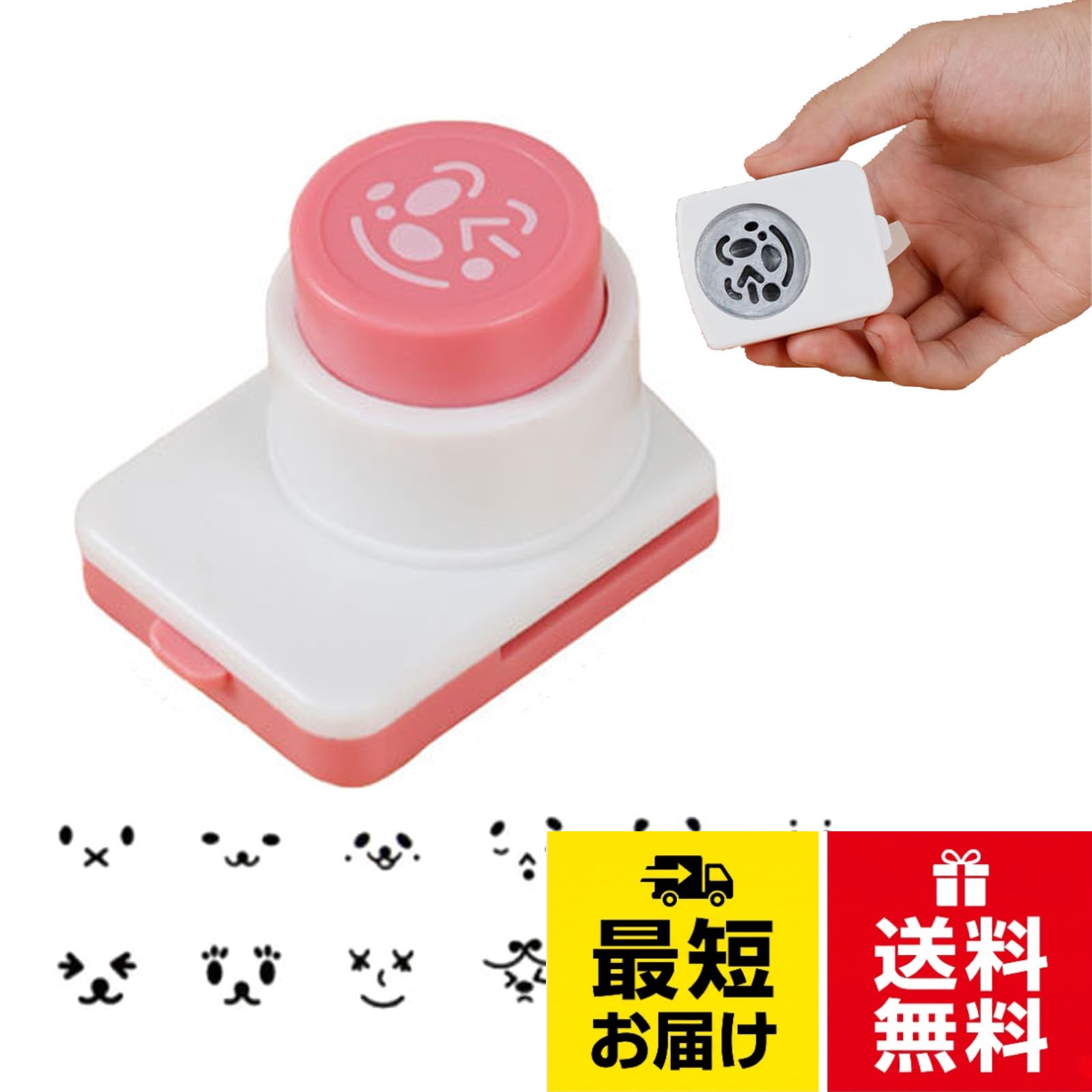 【送料無料】latikaly 海苔パンチ ピン エンボッサー おにぎり型 のりパチン 海苔カッター 型抜きパンチ お弁当箱グッズ キッチン用品