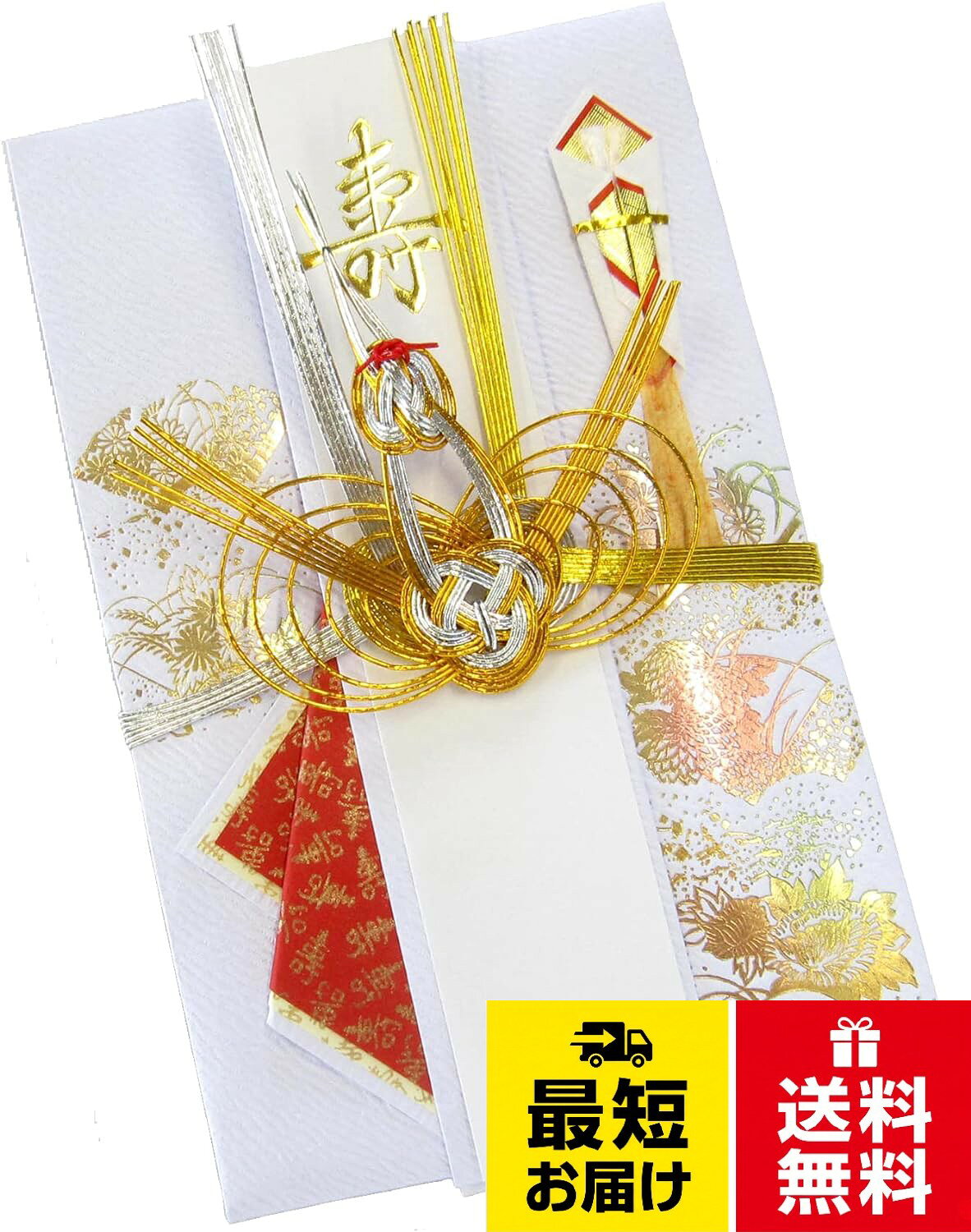 横130mmx縦210mm。紙　松竹梅特殊箔押し。短冊　金寿　結婚お祝　お祝　無地　中袋折赤付き。水引飾りを少し延ばせば、100万円まで包めます。水引そうきち 大きい錦金封ご祝儀袋 金銀若鶴100万円まではいります FD101 / 横130mmx縦210mm