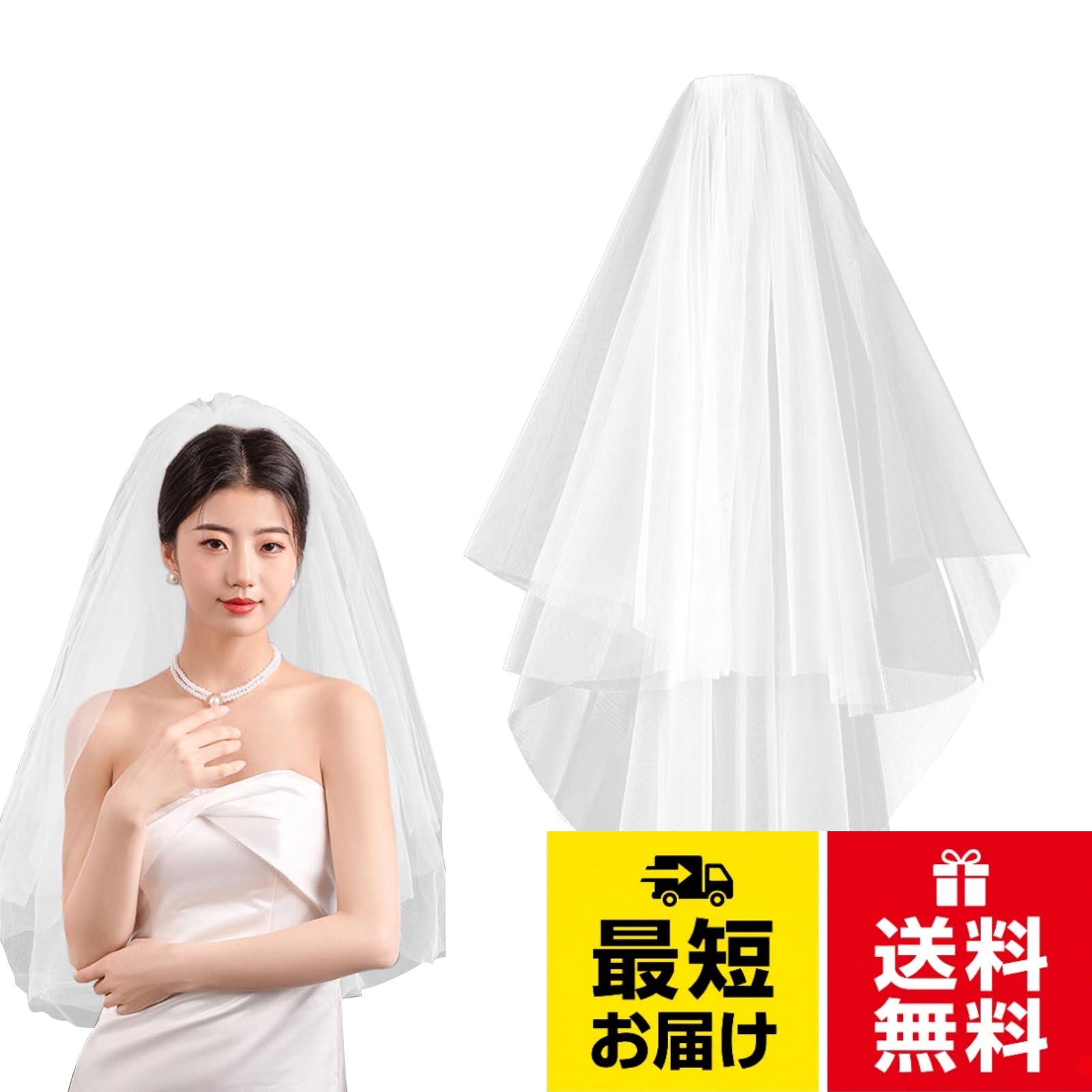 【ユニークで華やかなデザイン】結婚式専用にデザインされたレディースホワイトベール。肌触りの良い柔らかな素材と立体的なシルエットで、フォーマルな結婚式シーンにも、優しい雰囲気のスタイリングにも最適。柔らかな白色が上品で、ロマンティックな雰囲気を演出。フェミニンでエレガントな仕上がりで、花嫁様を一層美しく輝かせます。。【2 層構造で立体感あるシルエット】2 層のソフトチュールを使用し、軽やかで柔らかい着け心地が特長です。1 層目約 60cm・2 層目約 80cm の長さ設計で、程よいボリュームと立体感を演出。全体が非常に軽量なので、頭への負担が少なく、長時間の着用も快適です。。【上質な素材と安定した固定力】上質で柔らかいチュール素材を使用し、軽やかさと高い通気性・伸縮性を兼ね備えています。付属のしっかりしたコーム付きで、簡単に髪に固定でき、ズレ落ちにくく安心です。どのウェディングドレスにも自然に馴染み、コーディネートしやすいデザインです。。【様々なシーンで活躍】結婚式はもちろん、前撮り・ウェディングパーティー・チャペルイベント・ステージ・記念日など、幅広いシーンで使用できます。大切な人へのプレゼントや、ご自身へのご褒美としても最適な、ギフトにもおすすめのブライダル小物です。。【お手入れ方法】包装によるシワが気になる場合は、スチームアイロンで軽く蒸気をあてると綺麗に戻ります。すぐに使わない場合は、1 日ほど吊るしておくだけでもきれいになります。お手入れは手洗いのみとし、洗濯機の使用はお控えください。[Coollooda] ウェディングベール ヴェール レディース ベールダウン 花嫁ベール 2層ウエディングベール ヘッドドレス ウエディングドレスの飾り用品 かわいい レース きれめ オシャレ 結婚式 (約80cm) / トラディショナル / 60-80cm