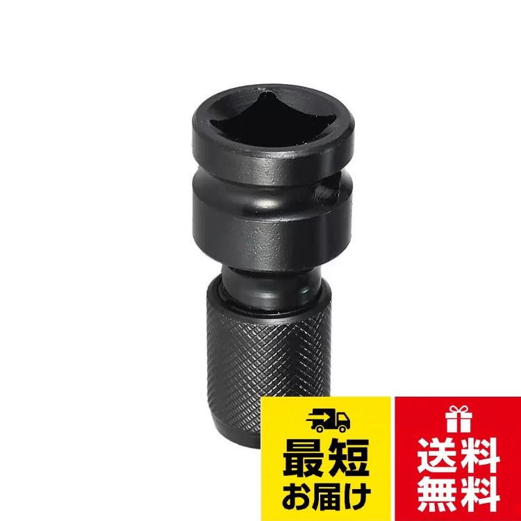 先端仕様 - 6.35mmの六角軸が取り付け可能で様々なビットが取り付け可能。差込仕様 - 12.7mm(1/2)のインパクトレンチに取り付け可能。着脱カンタンなクイックチャックとなっておりビットの交換が素早くできます。強いインパクトが加わるとビットを噛み込むことがあるのでその際は逆回転させるなどで緩めて着脱を行ってください。ロック用にスリーブリングとピンが付属します8Peak インパクトレンチ用 ソケットアダプター 12.7mm 1/2 6.35mm 1/4 六角軸 変換 ロックピン スリーブリング付属