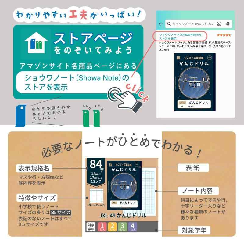 ショウワノート ジャポニカ学習帳 宇宙編 JAXA監修スペースシリーズ B5判 3