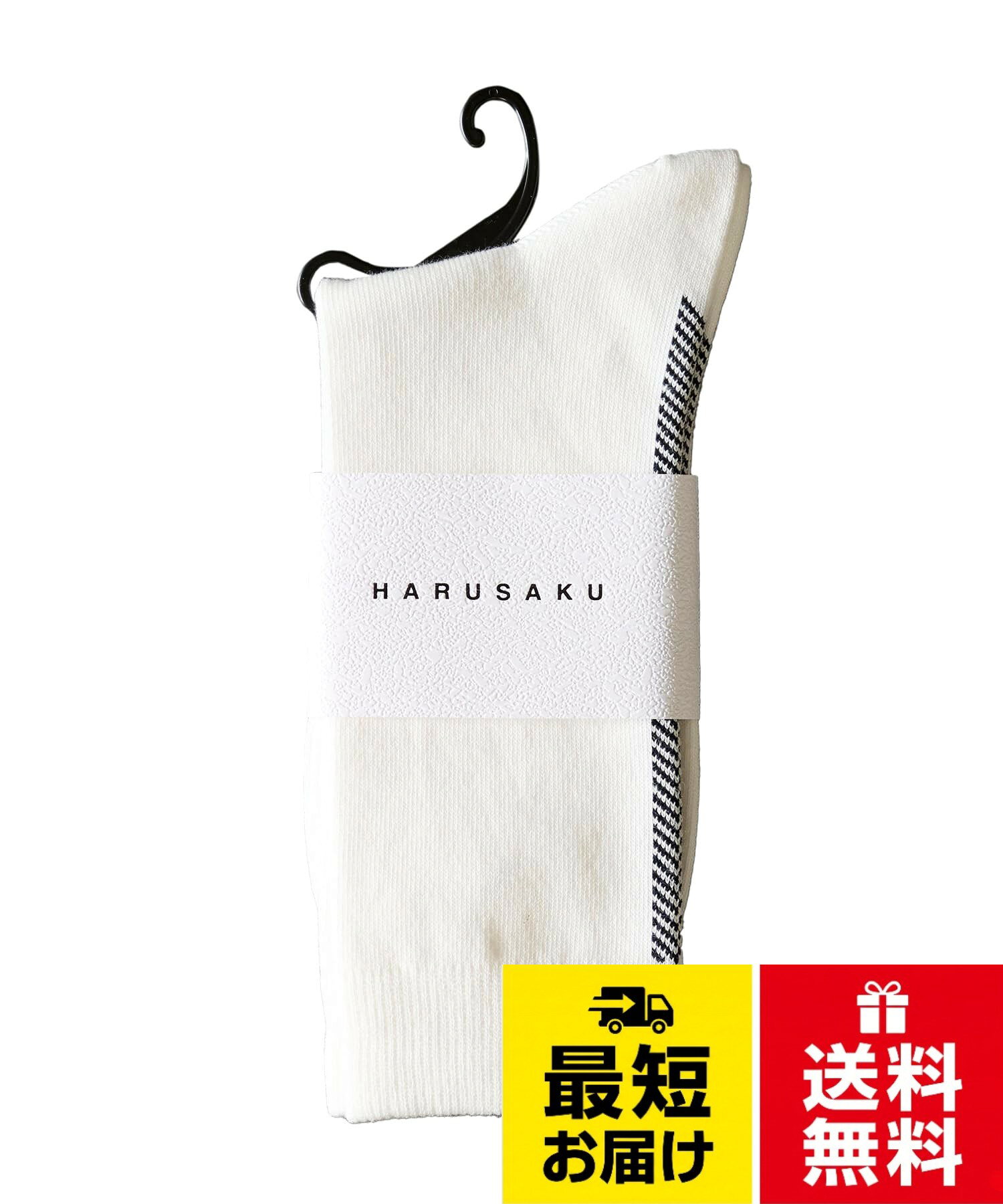 日本製 ヘリンボーン バックラインソックス 1足組 ソックス 靴下【メンズ 靴下専門店 HARUSAKU】。靴下 メンズ ブランド ( ハルサク ) HARUSAKU は メンズの 靴下専門店 です。 ビジネスソックス を中心に カジュアル , ビジカジ , フォーマル , シンプル など, ビジネスマン , サラリーマン , から 学生 さん, まで 幅広いソックスを取扱いしております。 お父さん , 息子さん , 彼氏さん , ご友人 の 誕生日 や お祝い 事 のプレゼントにも最適です。[HARUSAKU] [ハルサク] 日本製 ヘリンボーン バックラインソックス 1足組 靴下 メンズ フォーマル ビジネス カジュアル ソックス / レトロ