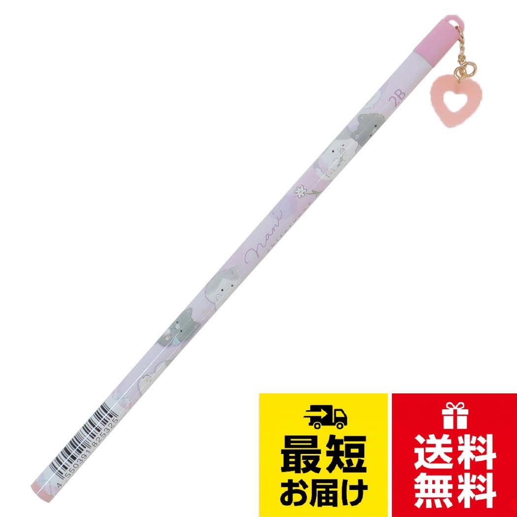 新学期に可愛い雑貨や文具で揃えちゃおう。えんぴつ/ステーショナリー/筆記用具/筆記具/イラスト。文具 文房具 おしゃれ 仕事 学校 社会人 鉛筆[鉛筆]グミチャーム付き鉛筆2B丸軸/なにしてるの こねこ