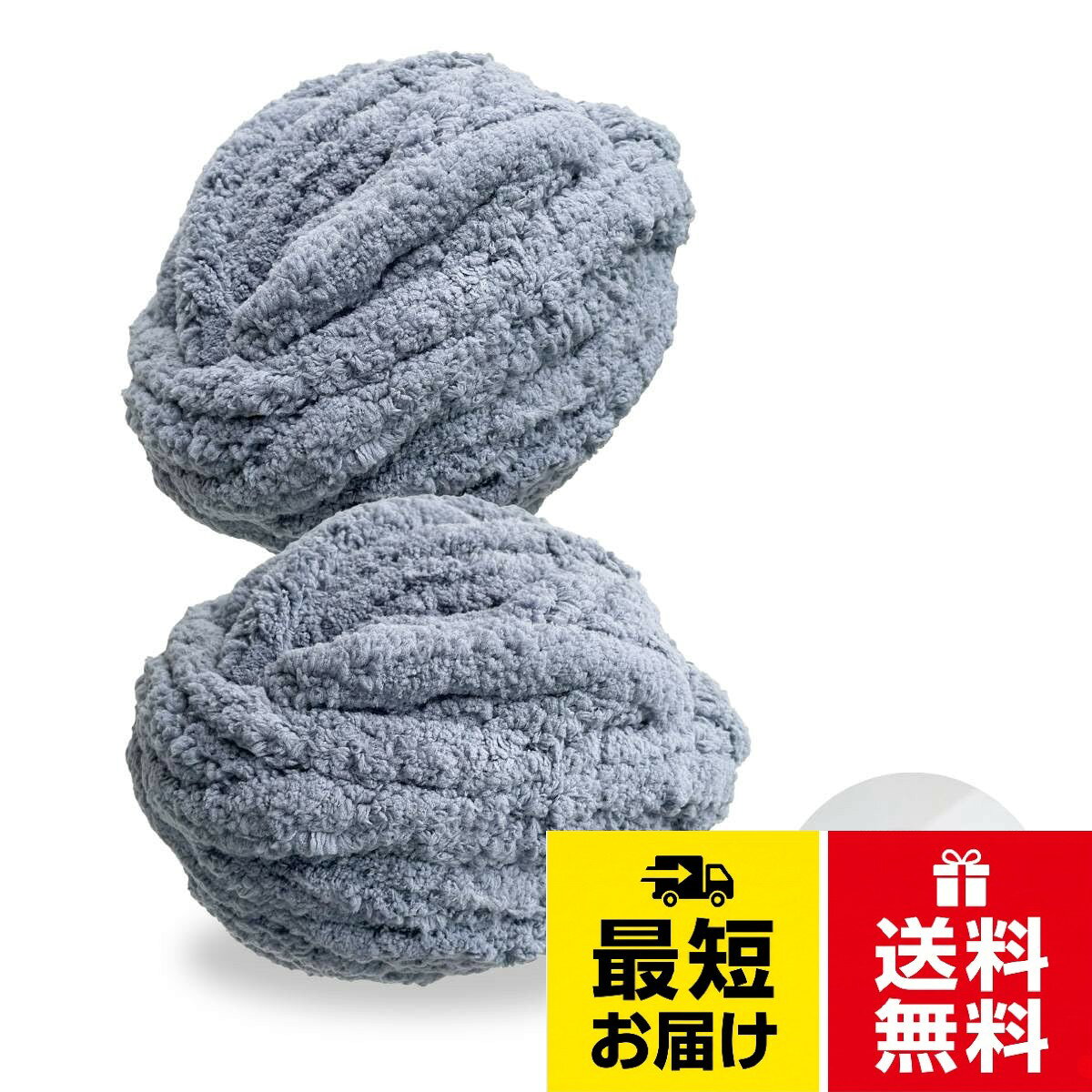 🍀【製品の概要】極上の柔らかさを提供し、肌に優しい触感を実現します。これにより、編み物プロジェクトがより快適で心地よいものとなり、使用するたびにリラックスした時間を楽しむことができます。。🍀【製品の強み】太い分厚い糸は、ブランケットやセーター、クッションなど、さまざまなアイテムの作成に最適です。DIYプロジェクトの幅を広げ、あなたの創造力を最大限に引き出すことができます。初心者から経験豊富な編み物愛好者まで、誰でも簡単に使用できます。編み物のプロセスがスムーズになり、ストレスなく作品を完成させることができます。。🍀【サイズ】長さ27m　　重量240g-250g　素材ポリエステル　 　　　　　　 推奨のかぎ針　25mm。🍀【保証】製品は全て検品後出荷しております。ただ万が一不備があった場合は出荷後30日の保証期間内であれば無償で交換致します。実際の商品サイズとの若干の誤差はご了承下さい。 実物の色に近付ける様努力しておりますが、お手元の画面により違う色に見える場合が御座います。。チャンキーニット 毛糸 極太 毛糸 ふわふわ チャンキーヤーン マンドゥバッグが作れる 250g×2個セット 27m ポリエステル糸RMY.H チャンキーニット 極太 毛糸 ふわふわ チャンキーヤーン 250g×2個セット 27m マンドゥバッグがぴったり作れる