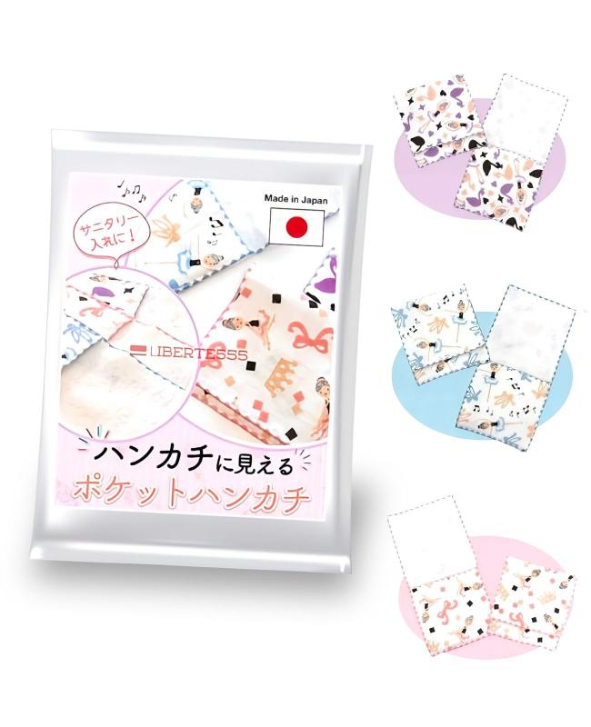 Liberte555 ナプキン入れ ハンカチポーチ タオルポーチ ポケットタオル