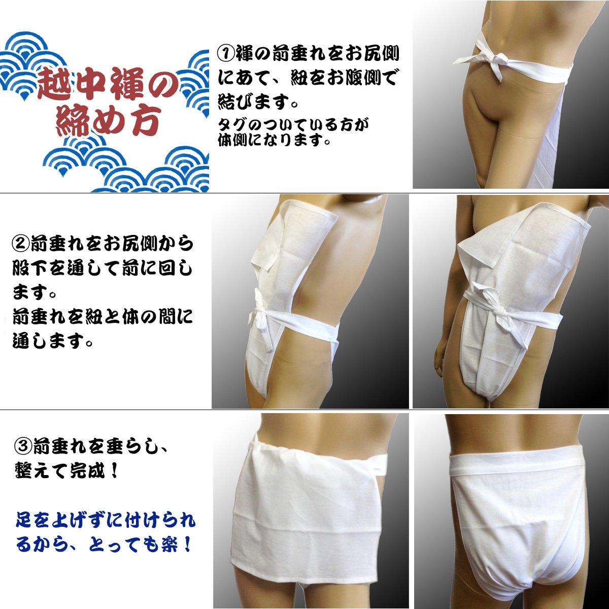 HRテクノロジーズ楽天市場店の【送料無料】[江戸てん] 越中褌（ふんどし） 日本製 綿100％ 抜染柄入り おしゃれ 和柄 メンズ 男性用フリーサイズ｜アングル3