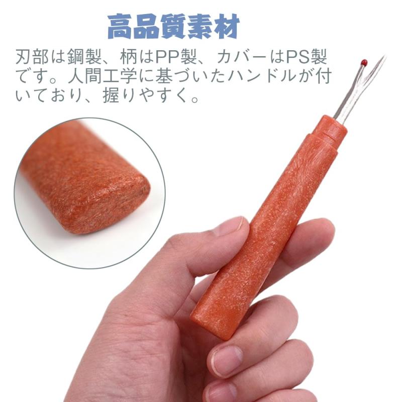 LOYELEY リッパー 縫い目糸切り 縫い目リッパー ポータブル しつけ糸の糸切り 縫い...
