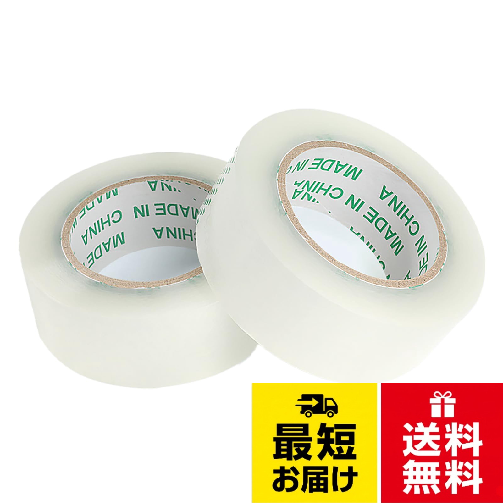 【サイズ】45mm×150m, 入り数:2巻/1パック, 卷芯直径为76mm，磁芯厚度： 25mm。【厚みがあり、強力な接着力】BOPP薄膜素材で構成された透明な梱包用テープは、より厚みのあるデザインが特徴で、丈夫なアクリル粘着剤で強化されています。この組み合わせにより強力なグリップ力が確保され、箱やパッケージを効果的にしっかりと密封します紙。【優位】長時間貼っても黄ばみにくい。【デザイン】高い透明度とキレイな剥がし跡。【使用シーン】スクリー学習と生活のその他のシーンはすべて使用することができて、ただあなたが得たいのです地方Akkerds 3M 透明テープ 强 透明テープ 大巻 2巻入 25mm×45mm×150m / 45mm×150m