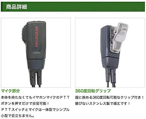 ケンウッド対応 インカム イヤホンマイク デミトス用 1ピン用 オープンオンイヤー...