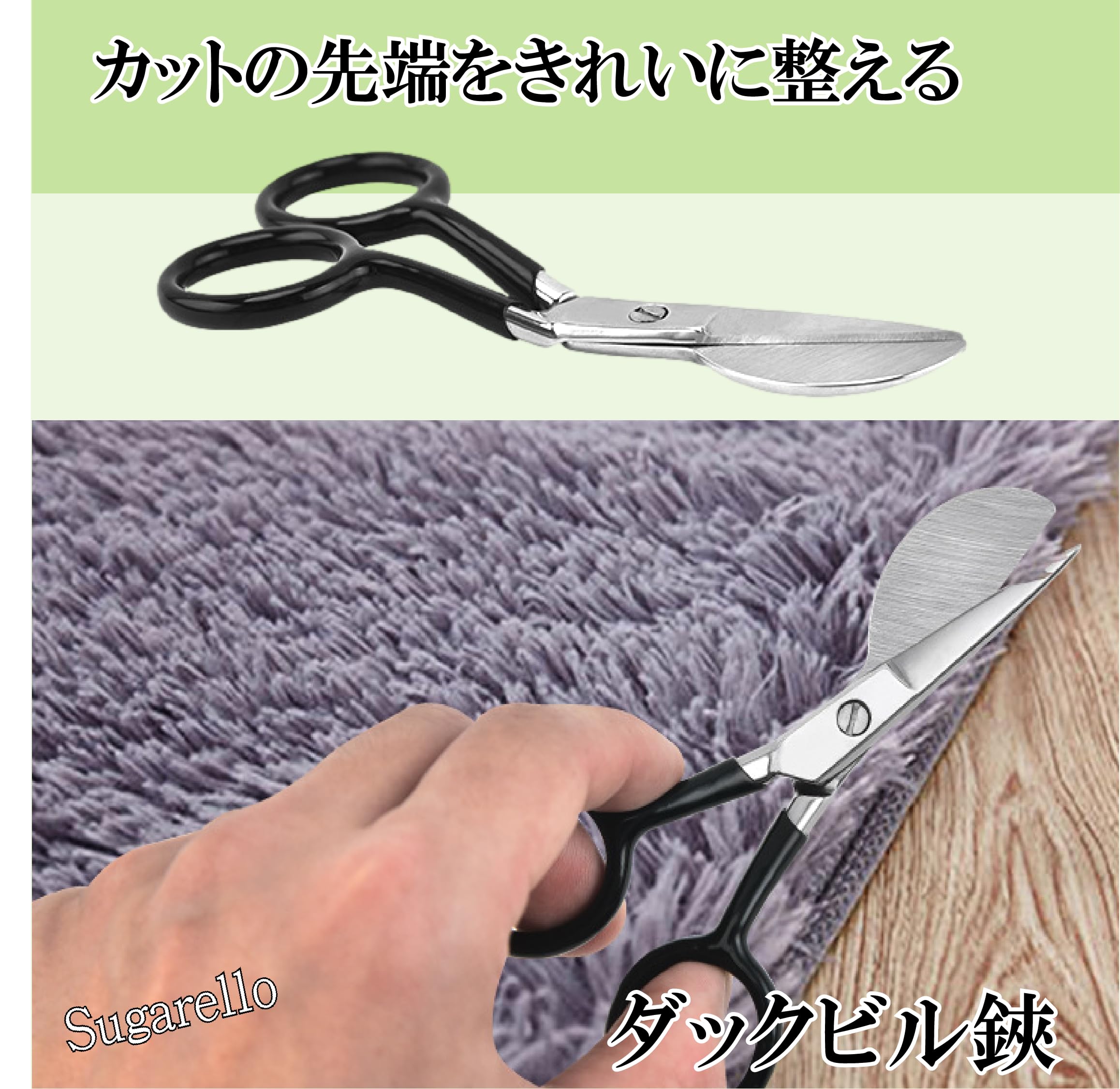 HRテクノロジーズ楽天市場店の【送料無料】Sugarello ダックビル鋏 ベロア加工 刺繍はさみ ループカット アップリケ 起毛鋏 湾曲刺繍 フリーステッチング ステッチ生地縫製用 クラフトはさみ｜アングル3