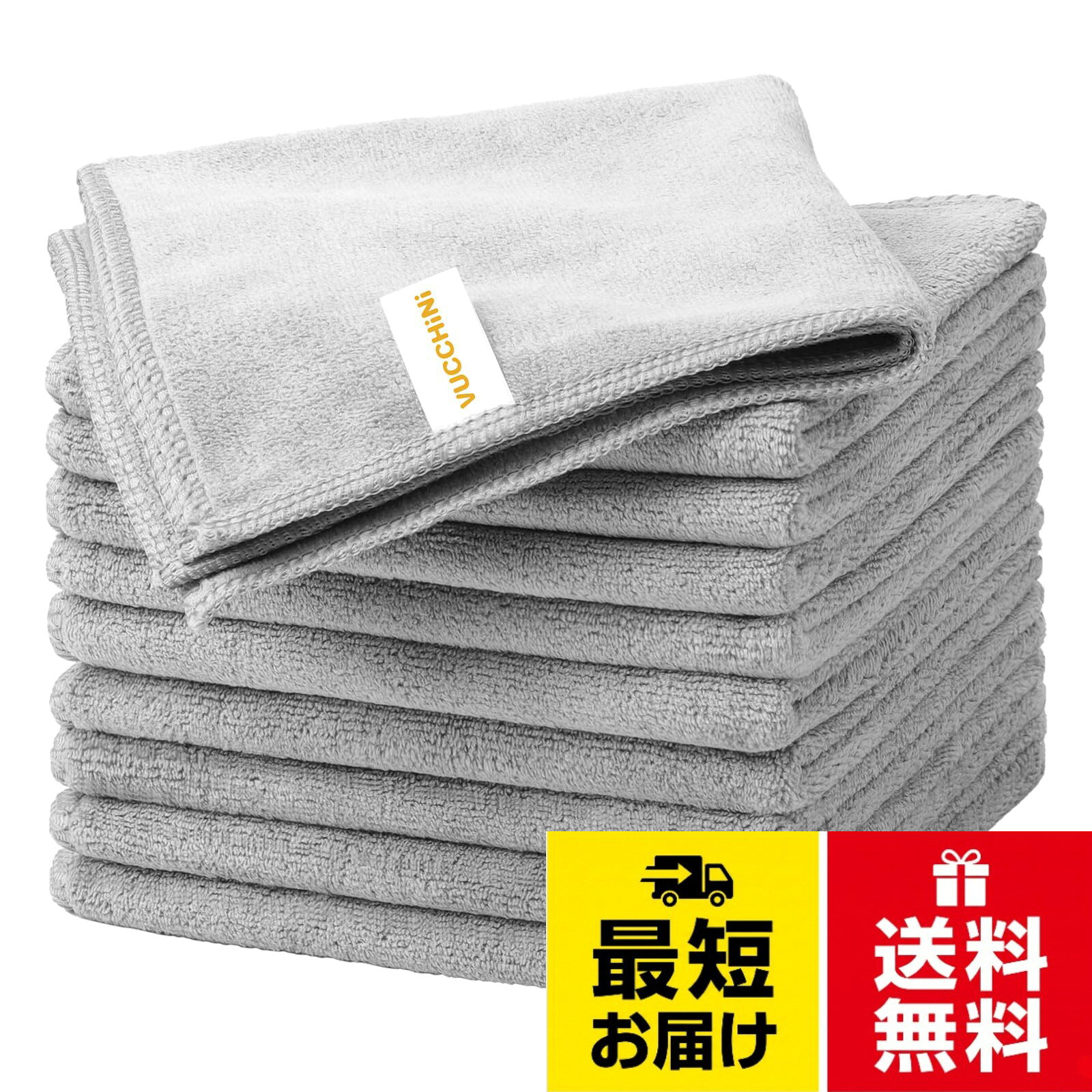 Vucchini マイクロファイバークロス