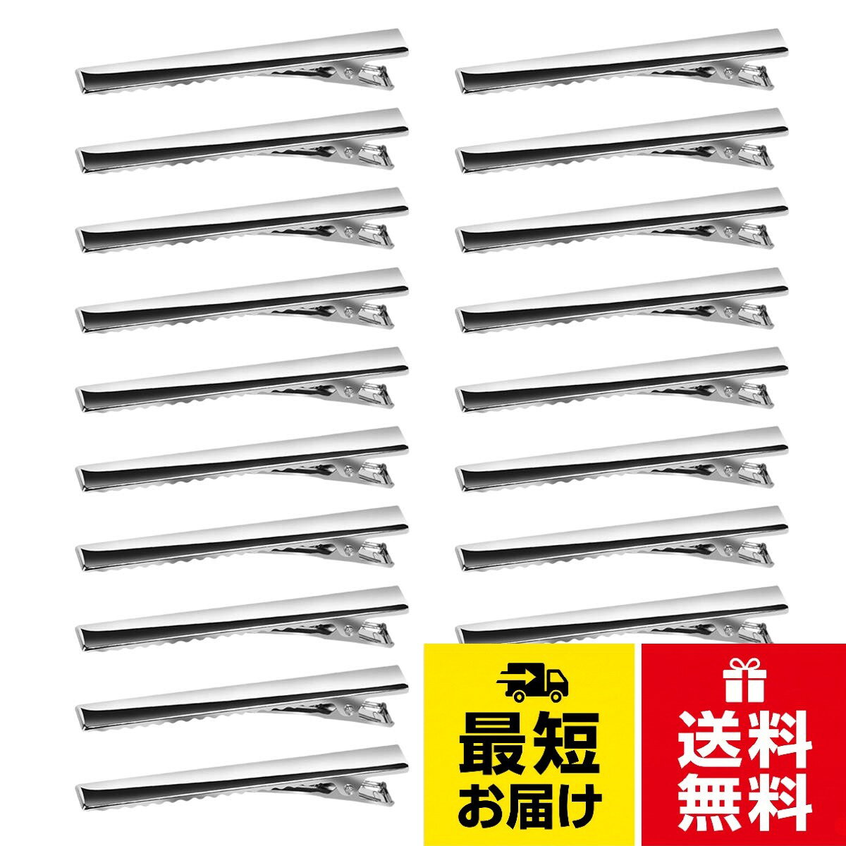 ヘアクリップ 約30個入り ヘアピン 髪留め 金具 ヘアアクセサリー パーツ シルバー DIY ホビー 業務用 大人 子供