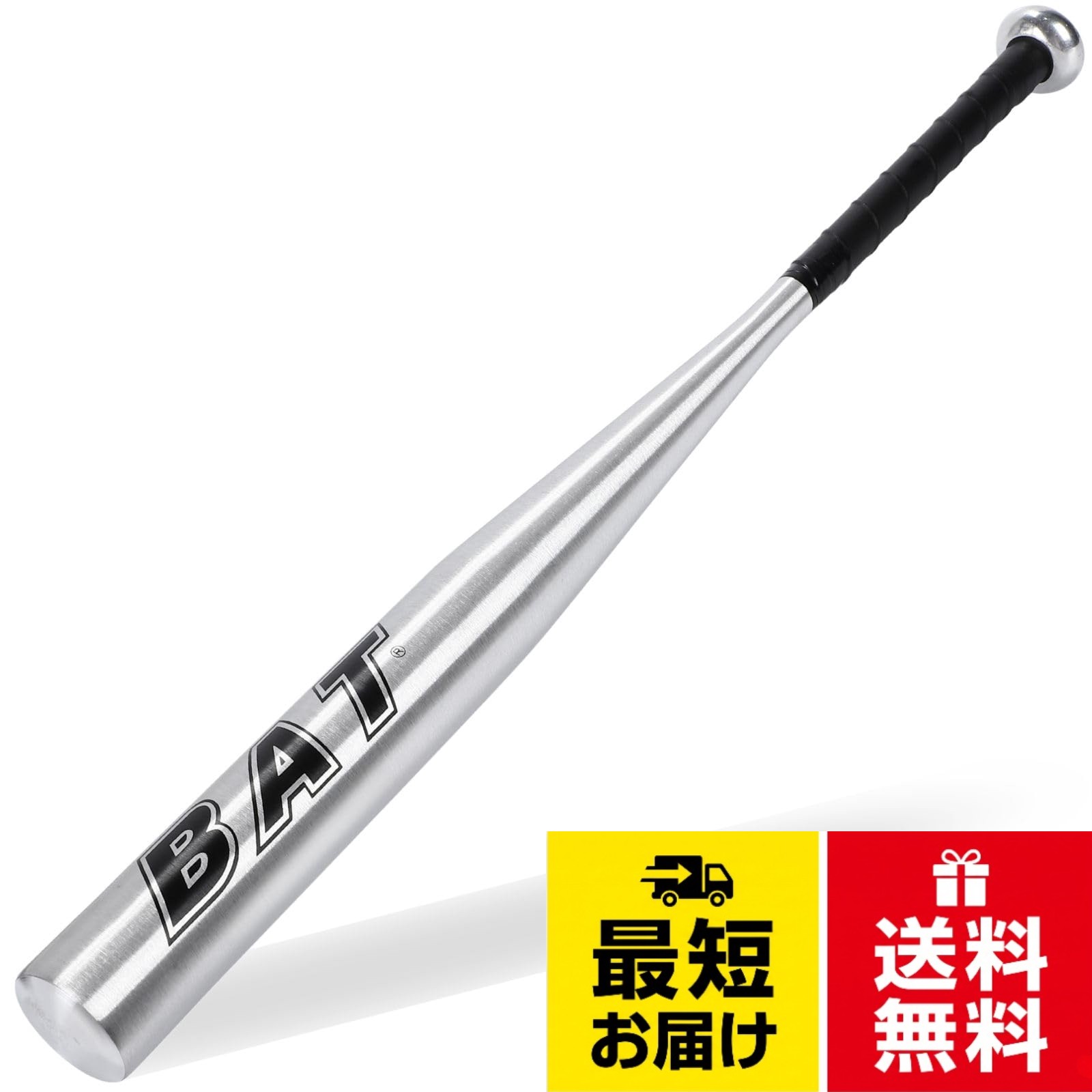 【送料無料】CHASO 軽量 金属バット 子供 キッズ 少年野球 初心者 低学年 素振り用