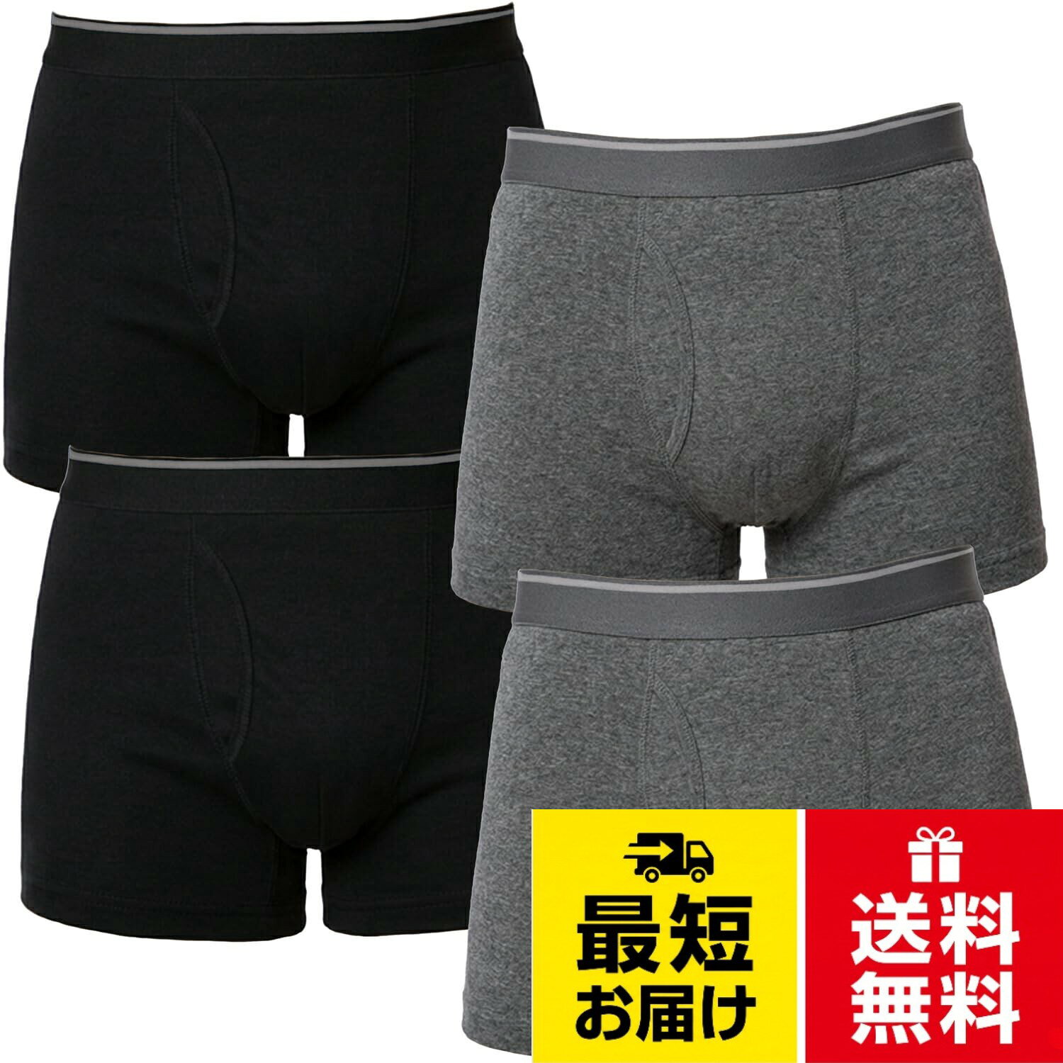 綿とポリエステル素材を使用しており、快適な履き心地と優れた機能性を備えた一枚。 肌触りの良い綿素材が、1日中快適に過ごせるようサポートし、吸汗速乾性と通気性にも優れているため、オールシーズンで使用可能。 シンプルなデザインと、伸縮性のあるフィット感が魅力で、どんな年齢層にもおすすめできるアイテム。 コットン素材が肌触りを柔らかく保ちながら、ポリエステル素材が吸汗速乾性を高め、汗をかいてもムレることなく、ドライな状態をキープ。 季節を問わず快適に使えるため、日常使いに。 シンプルで飽きのこないデザインが特徴で、ウエストのゴムラインや生地には余計なロゴが入っていないため、どんなファッションにも合わせやすく、スタイリッシュな見た目が魅力。 太ももまでしっかりとフィットし、どんな動きをしてもズレにくく、快適なフィット感。 また、ウエストゴムは約3cm幅で、お腹に食い込まず、長時間の着用でもストレスなく履き続けられます。。【履き心地抜群】 肌触りの良いコットン素材を使用しているため、1日中快適な履き心地。 柔らかな素材が肌に優しくフィットし、違和感を感じることなく快適に過ごせます。 【吸水速乾性で快適さをキープ】 ポリエステルの速乾性に優れた素材が、汗を素早く吸収して外に放出するため、蒸れずに爽やかな状態をキープ。 暑い季節でもさらりとした着心地を保ち、寒い季節でも快適な体温調節が可能。 【フィット感の高いデザイン】 伸縮性のある素材が、太ももからウエストまでしっかりとフィットし、どんな動きをしてもズレることがありません。 ウエスト部分はゴムと3cm幅の設計で、圧迫感が少なく、長時間の着用でもお腹に負担をかけません。。【シンプルで飽きのこないデザイン】 ロゴなどの装飾がないシンプルなデザインは、どんな年齢層にもマッチし、ファッションを選びません。 シンプルなダークカラーのラインナップで、どんなシーンでも使いやすいのが魅力。 【デイリーユースからスポーツまで】 このボクサーパンツは、デイリーユースから運動やアクティブなシーンにも。 吸水速乾性と通気性に優れているため、汗をかいてもムレずに快適さをキープでき、日常生活やアウトドア、スポーツ時にも活躍。。【着脱が簡単】 伸縮性があるため、着脱が非常に簡単。 忙しい朝や、急いで着替えたい時にもスムーズに履くことができます。 【プレゼントにも】 シンプルで機能的なデザインなので、友人や彼氏、旦那様へのプレゼントにもぴったり。 毎日使う下着だからこそ、履き心地が良く、何着あっても嬉しいアイテム。。【サイズ】ウエスト M/76～84　L/84～94　LL/94～104　3L/98～108　4L/104～114　5L/110～120　(単位cm)[Y's factory] ボクサーパンツ メンズ 3枚 4枚 5枚 6枚 ランダム セット 下着 インナー アンダーウエア 無地 前開き 大きいサイズ 吸汗速乾 / カジュアル / M