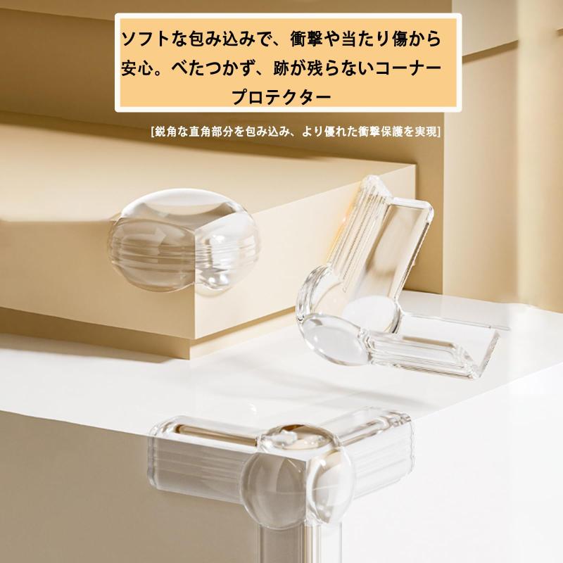 コーナークッション コーナーガード 赤ちゃん 子供 ケガ防止 角保護 柔かい テーブ...