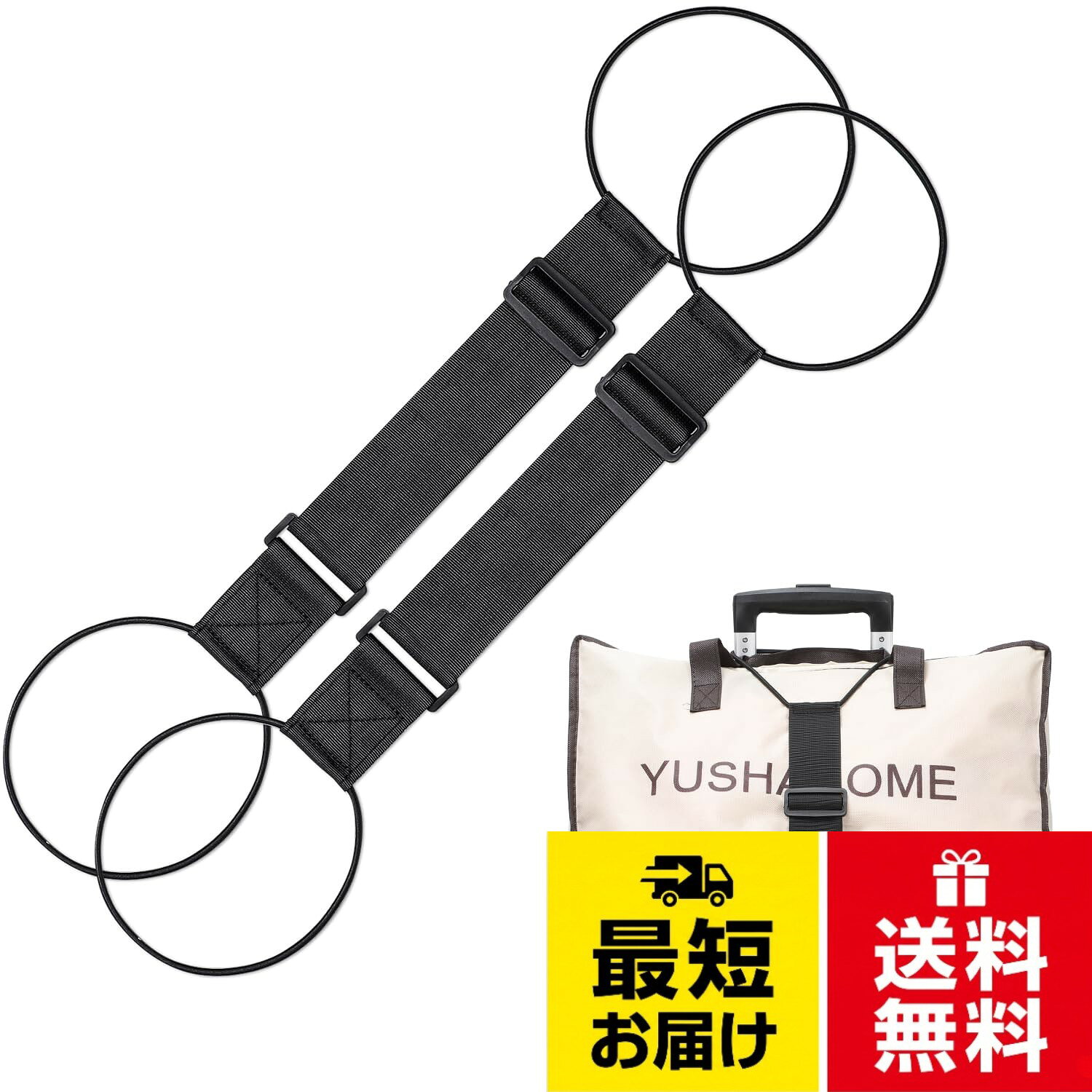 【商品仕様】ベルト長さ:30-48cm;幅:約5cm;ゴム直径:約12cm;重量:約55g。。【調節可能】バッグのサイズに合わせてベルト長さ調節可能、よりバッグにフィットし、揺れても簡単には落ちたりしない。。【特徴】ABS樹脂製バックル、耐久性が強く、金属と違って、調整するとき傷つけにくい;両端にゴムの輪のデザイン、装着を楽になれる。。【適用性】取り付けが簡単、わずか数秒で装着できる。旅行、キャンプ、出張、引越しなど様々なシーンに適用しており、外出が楽になれる。。【カスタマーサービス】商品に不具合が発生した場合は遠慮なくご連絡ください、商品の返品もしくは返金などの対応は可能ですのでご安心ください。スーツケースベルト 荷物固定ベルト 旅行便利グッズ 長さ調節可能 海外旅行 旅行バッグ用 装着簡単 旅行 キャンプ 出張 引越し
