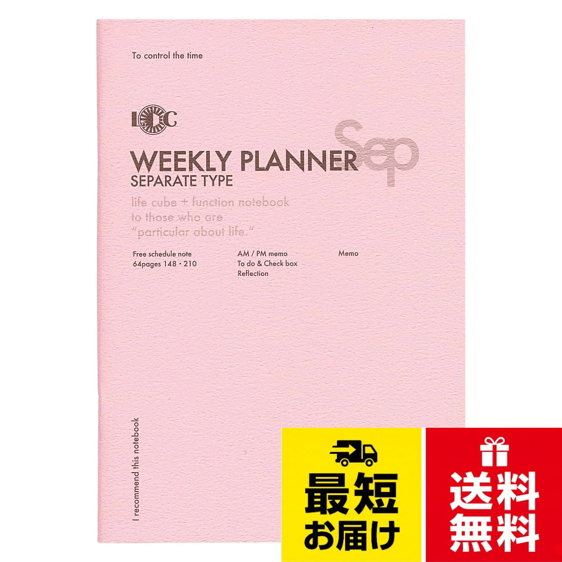 品番：LDNT-A5F-08。予定欄：週間ホリゾンタルレフト式ラダイト A5 ファンクションノート WEEKLY PLANNER 週間ホリゾンタルレフト型 LDNT-A5F / A5