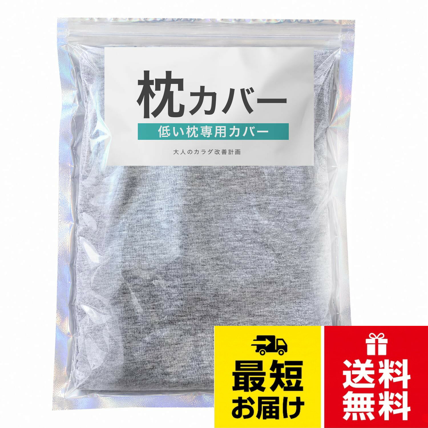 低反発素材採用：体の形にフィットする低反発フォームを使用し、頭と首をやさしく支えて快適な睡眠をサポートします。。低めの設計：枕の高さを低く抑えた設計で、自然な頸椎のカーブを保ち、首や肩への負担を軽減します。。姿勢サポート：長時間のデスクワークなどで崩れた姿勢を、睡眠中に整えるサポートをする枕です。。人間工学的デザイン：頭部と首のラインに沿った波型の形状が、仰向け・横向きどちらの寝姿勢にも対応します。。取り外し可能なカバー：柔らかくて肌触りの良いカバーは取り外して洗濯でき、清潔な状態を保てます。低い枕 3.5cm 低反発まくら 低め 首や肩が気になる方へ 安眠 快眠 仰向け対応 姿勢サポート / 低反発コンタープロー枕
