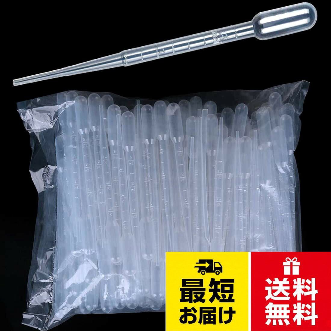 実験からコスメまで幅広くご利用いただけます。自由研究用様々な用途でお楽しみください。スポイト ピペット プラスチック製 2mL 100本 ロング 目盛り付き 使い捨て 科学実験用 自由研究用 透明ピペット / 2mL-100本