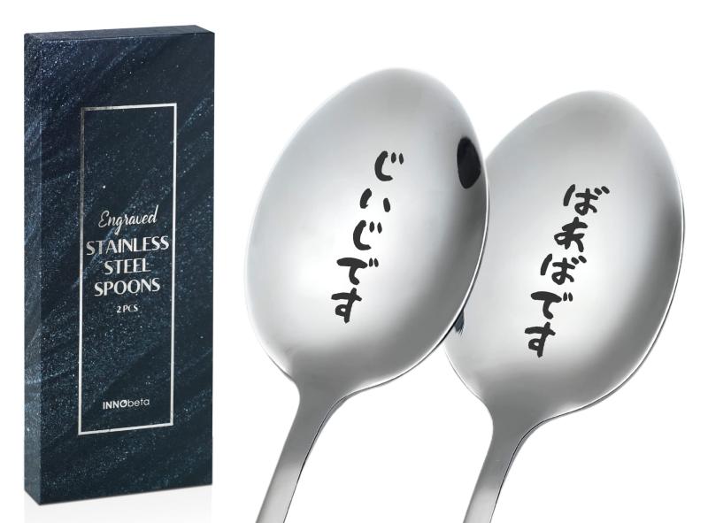 乐天商城 - 敬老の日 プレゼント ステンレススチールスプーン2本 レーザー彫刻スプーン 退職 誕生日 ギフト 夫婦 カップル 祖父母への贈り物