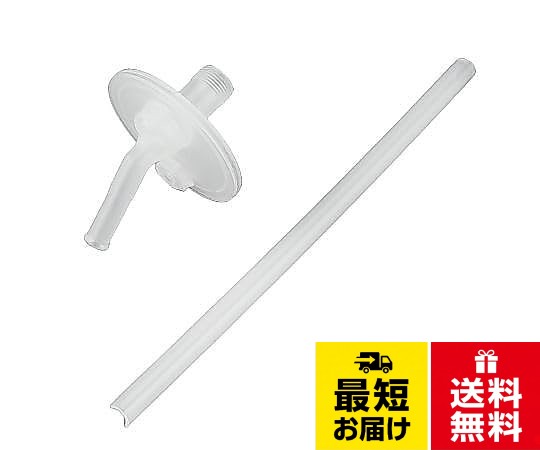 サーモス 交換用部品 3ウェイストローボトル FJW-550 ストローセット [真空断熱ストローボトル FKA-500 対応]