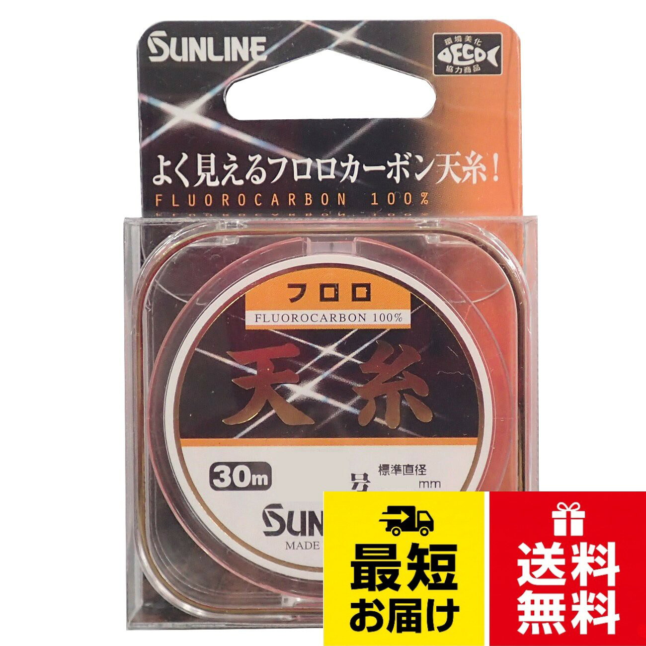 サンライン 天糸フロロ 30m SUNLINE