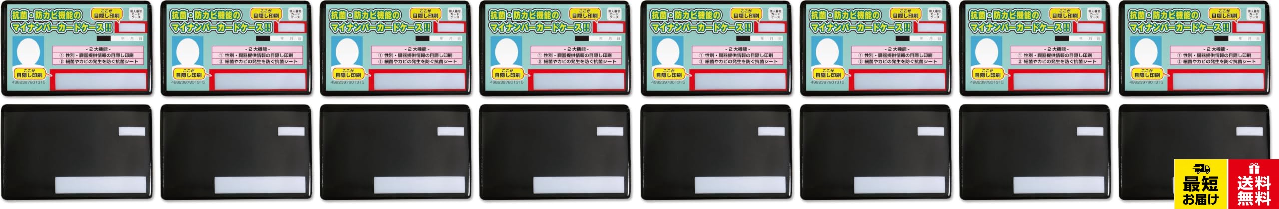 日本製 マイナンバーカードケース 抗菌 防カビ ブラック