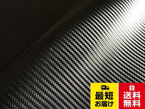 （寸法）約92cm × 約44cm　（厚）約0.8mm　。素材：PVC（ポリ塩化ビニール系合成皮革）。使用例：バッグ・小物づくり・DIY・内装・シートなど合皮レザー生地 カーボンレザー（黒）92×44cm