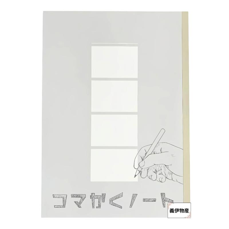 コマかくノート 4コマノート 60ページ 4コマ漫画 1コマ日記 漫画