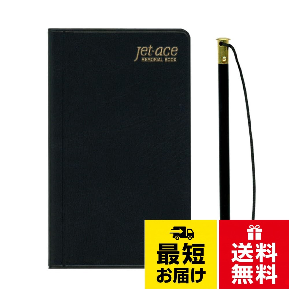 その場でサッとメモに便利な鉛筆付き手帳。横罫5mm×18行。142ページ。H112×W61mmダイゴー メモ ジェットエース 鉛筆付き 手帳 クロ A1156 m / M