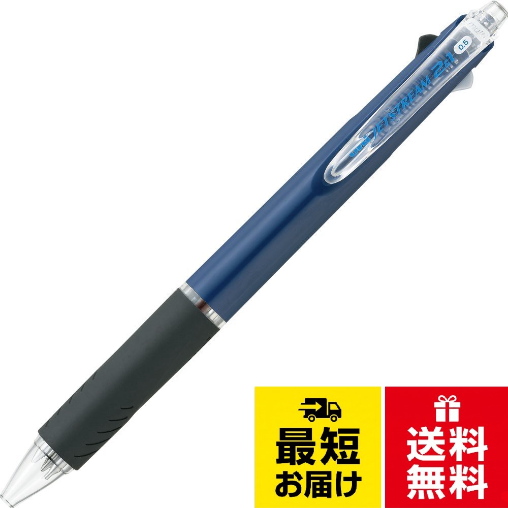 【送料無料】三菱鉛筆 多機能ペン ジェットストリーム 2&1 0.5 パック