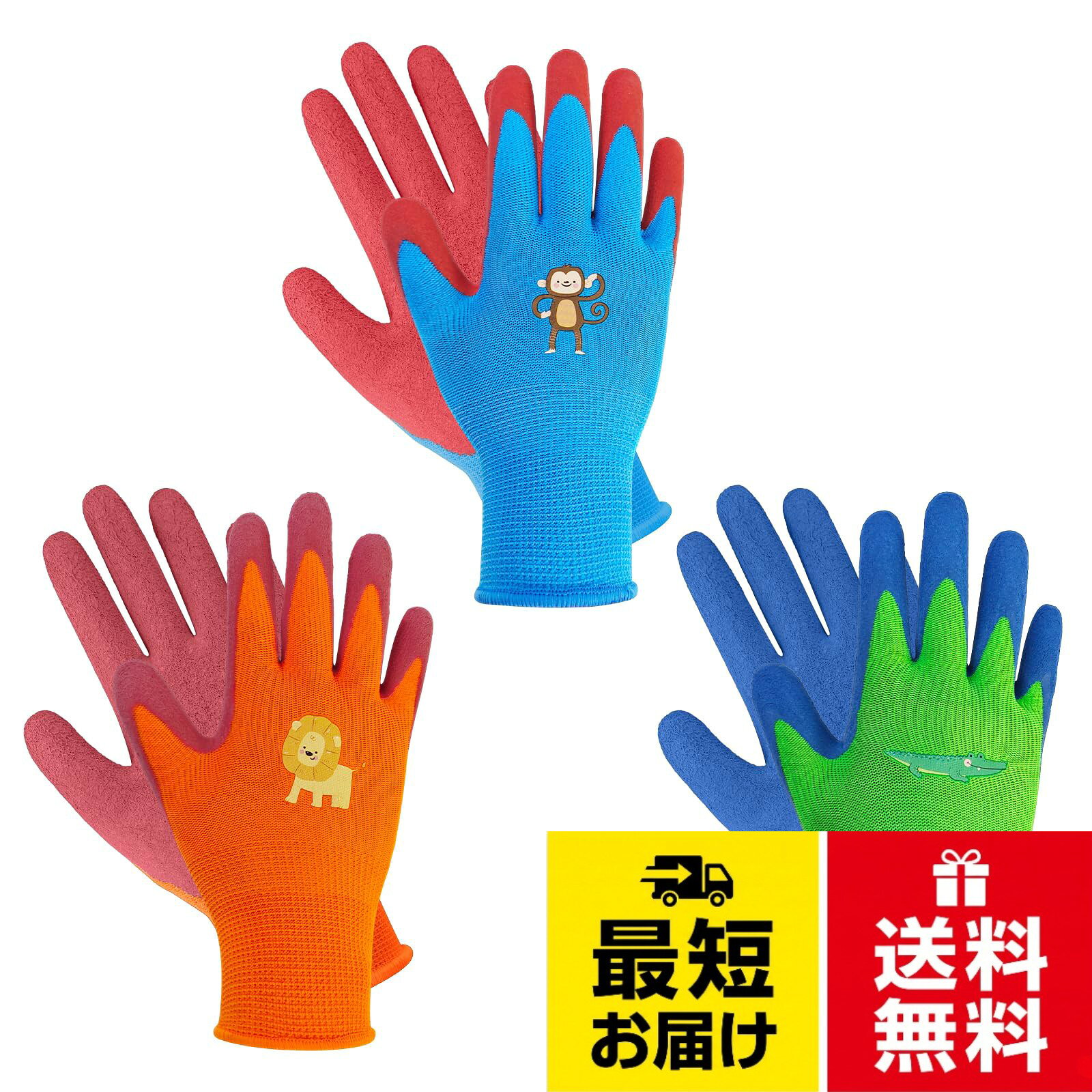 【高品質素材】：樹脂部分：天然ゴム； 繊維部分素材: ポリエステル その他[夢の物] 3双入 子供 軍手 滑り止め 潮干狩り 農作業 天然ゴム発泡 背抜き ガーデングローブ 園芸用 芋掘り アウトドア 多用途 キッズ