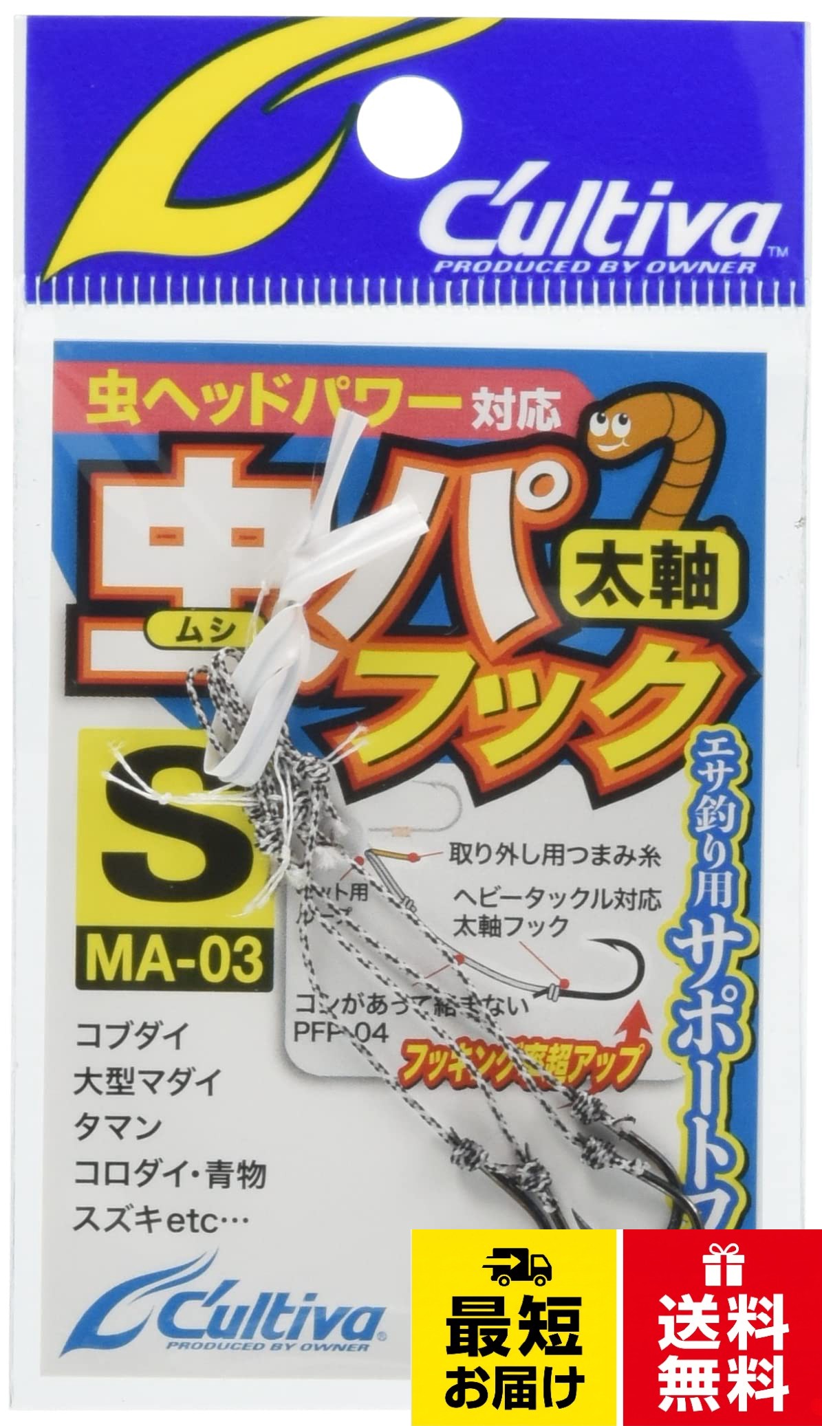 製品名: オーナー(OWNER) 12345 MA-03 虫パフック 各種。素材: 金属。ポイントスタイル: ナイフエッジポイント。釣り用途: 魚針。商品タイプ: フックオーナー MA-03 虫パフック OWNER