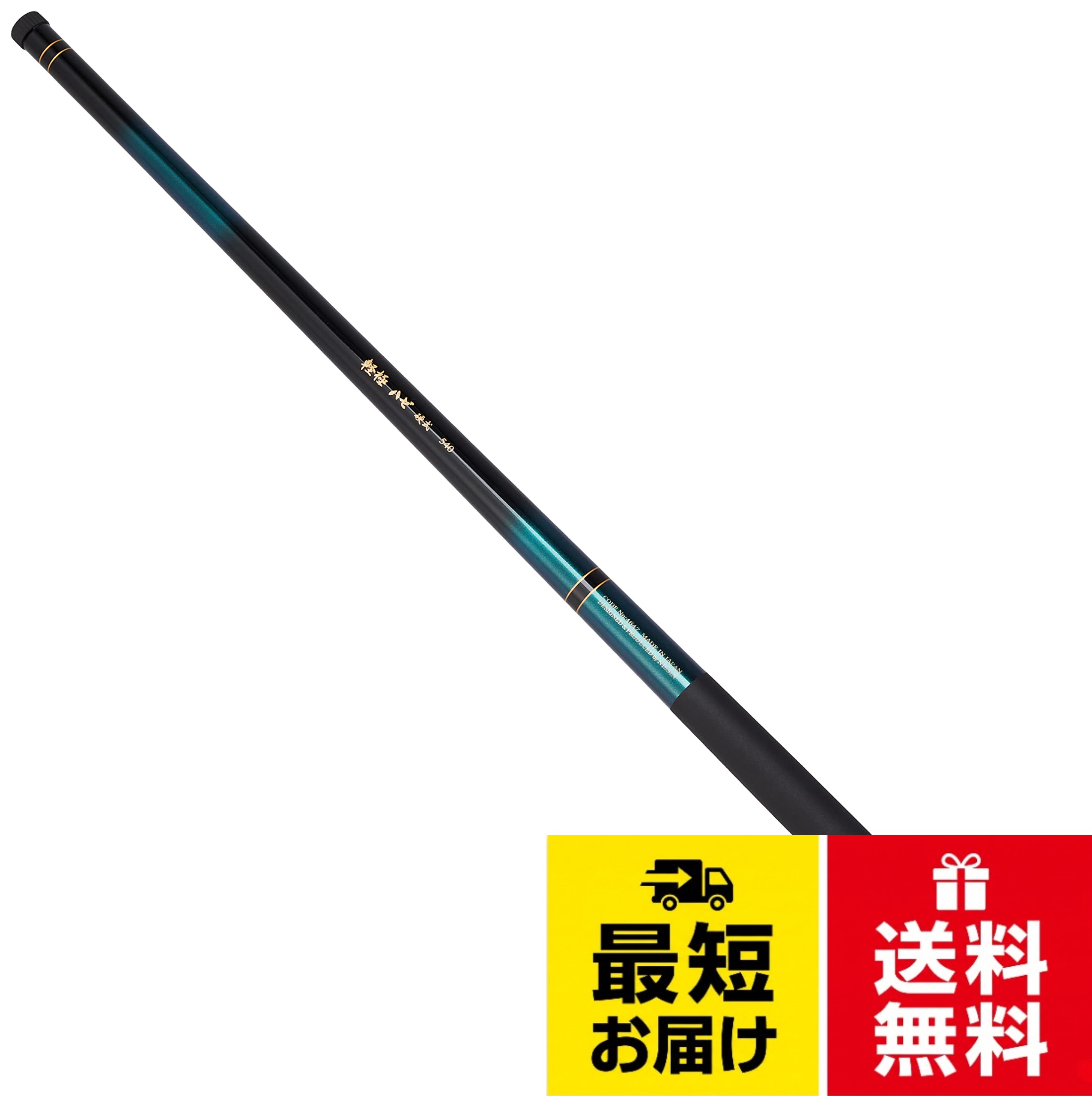 全長(m)：5.35。継数(本)：11。自重(g)：85。適合ハリス(号)：0.2-0.8。カーボン含有率(%)：97宇崎日新 竿 軽極ハゼ 硬式5411 / 硬式 540 / 全長(m)：5.35