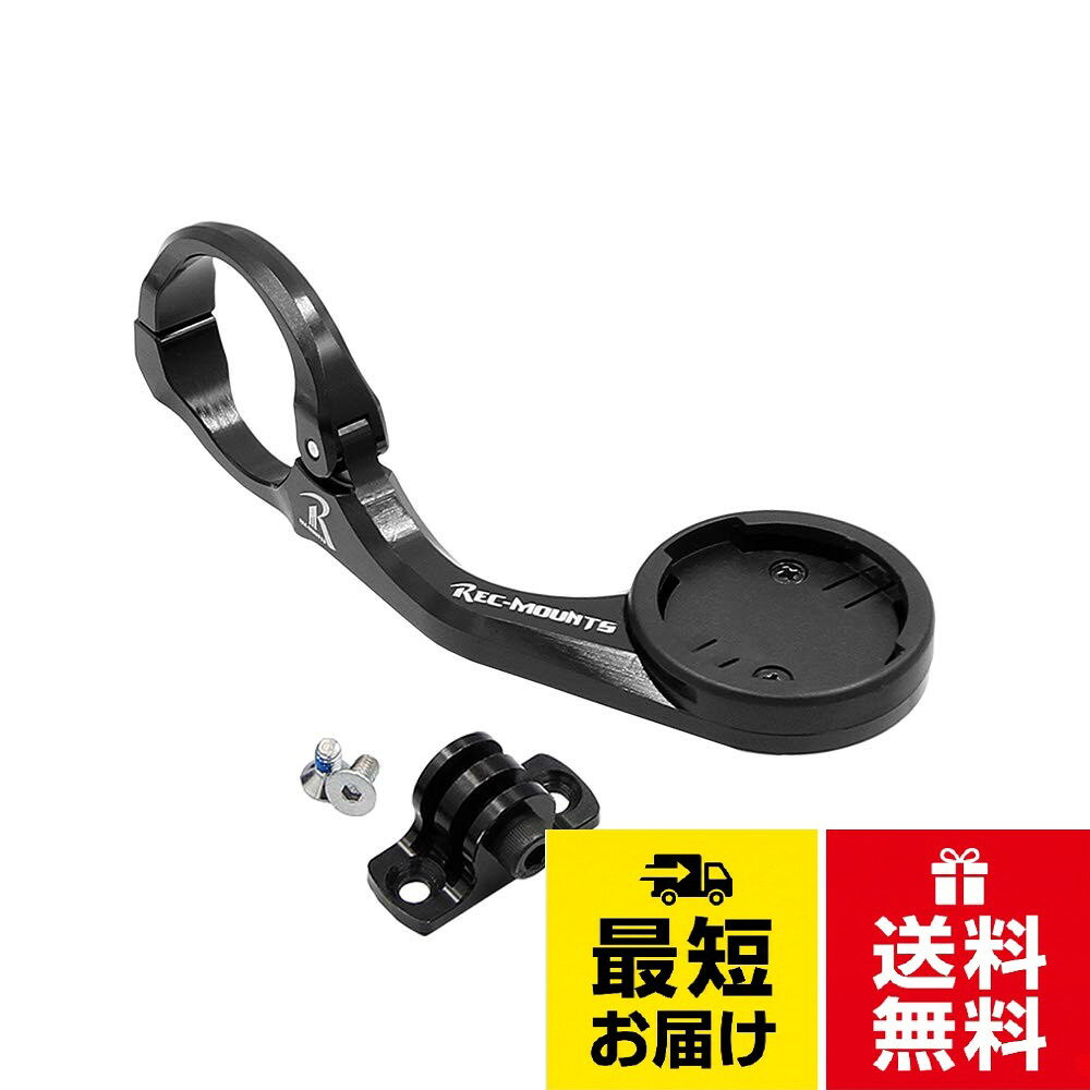強度よりデザイン重視　片持ちタイプ(標準幅)。コンボ モデル(GoProインターフェイスのある下部アダプター付き) 超軽量ライト・カメラを付ける予定の方に。ベースマウント材質 ：AL6061(アルミCNC加工) 対応クランプ径 ：31.8mmのみ。付属品：1枚目画像のみ。GoPro ・Shimano カメラが装着が可能。別途ライトアダプターを買えばライトの装着も可能に。適合する GPSサイクロ コンピュータはAVVENTURA(アベントゥーラ) CC-GPS200 ※2019.9.7現在　　※記載以外の新モデルでは ブラケットキット（1605080）に対応する機種なら適合REC-MOUNTS(レックマウント) キャットアイ GPS コンボ マウント 。片持ちタイプ(標準幅) 31.8mm用(ブラック) 。AVVENTURA(アベントゥーラ)CC-GPS200 対応［CAT3-AERO+GP］ / マウント / 31.8mm用