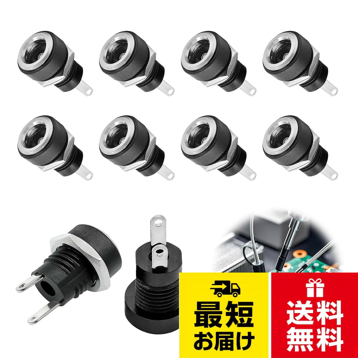 【送料無料】DCジャック 5.5mmx2.1mm DC電源ジャック ソケット 10個セット DC電源ジャックコネクタ 基板実装用 電設用端子 メスコネクタ 防犯カメラ 機器修理用 自作DIY電子工作パーツ